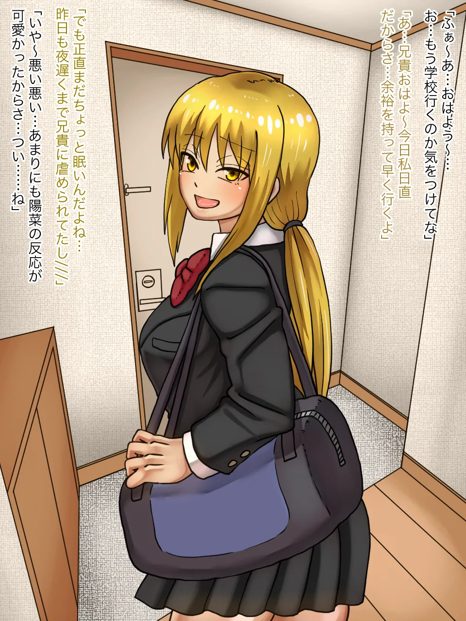 [Kaisendoh (Makuzira)] Imouto no Shinyuu to H Shitetara Imouto ni Barete Shimatta Hanashi 39eme image