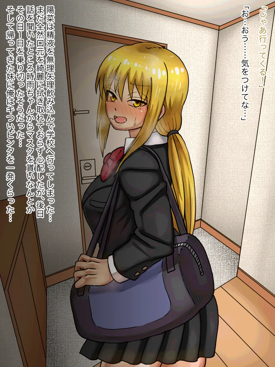 [Kaisendoh (Makuzira)] Imouto no Shinyuu to H Shitetara Imouto ni Barete Shimatta Hanashi 52eme image