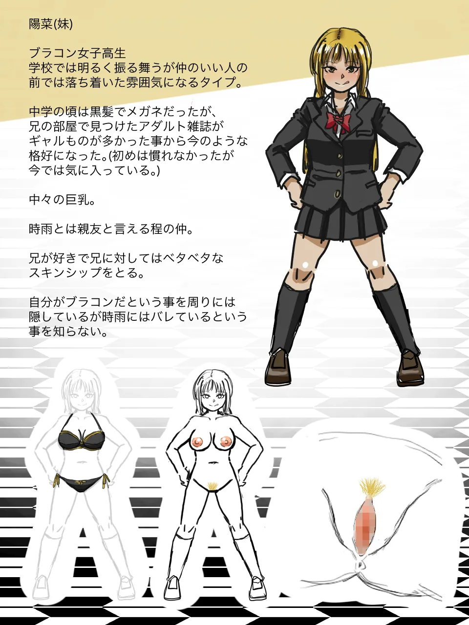 [Kaisendoh (Makuzira)] Imouto no Shinyuu to H Shitetara Imouto ni Barete Shimatta Hanashi 56eme image