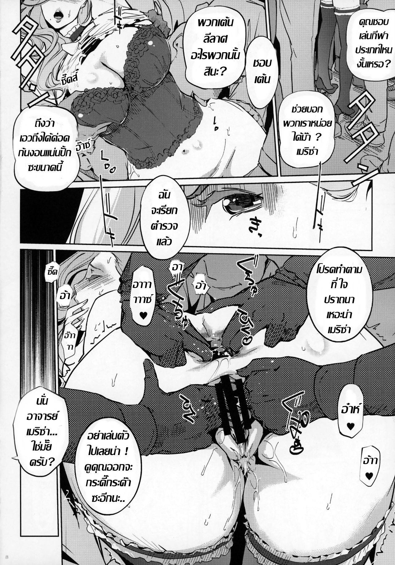 (COMIC1☆13) [C.N.P (clone Ningen)] M no Heya (Ballroom e Youkoso) [Thai ภาษาไทย] изображение № 7