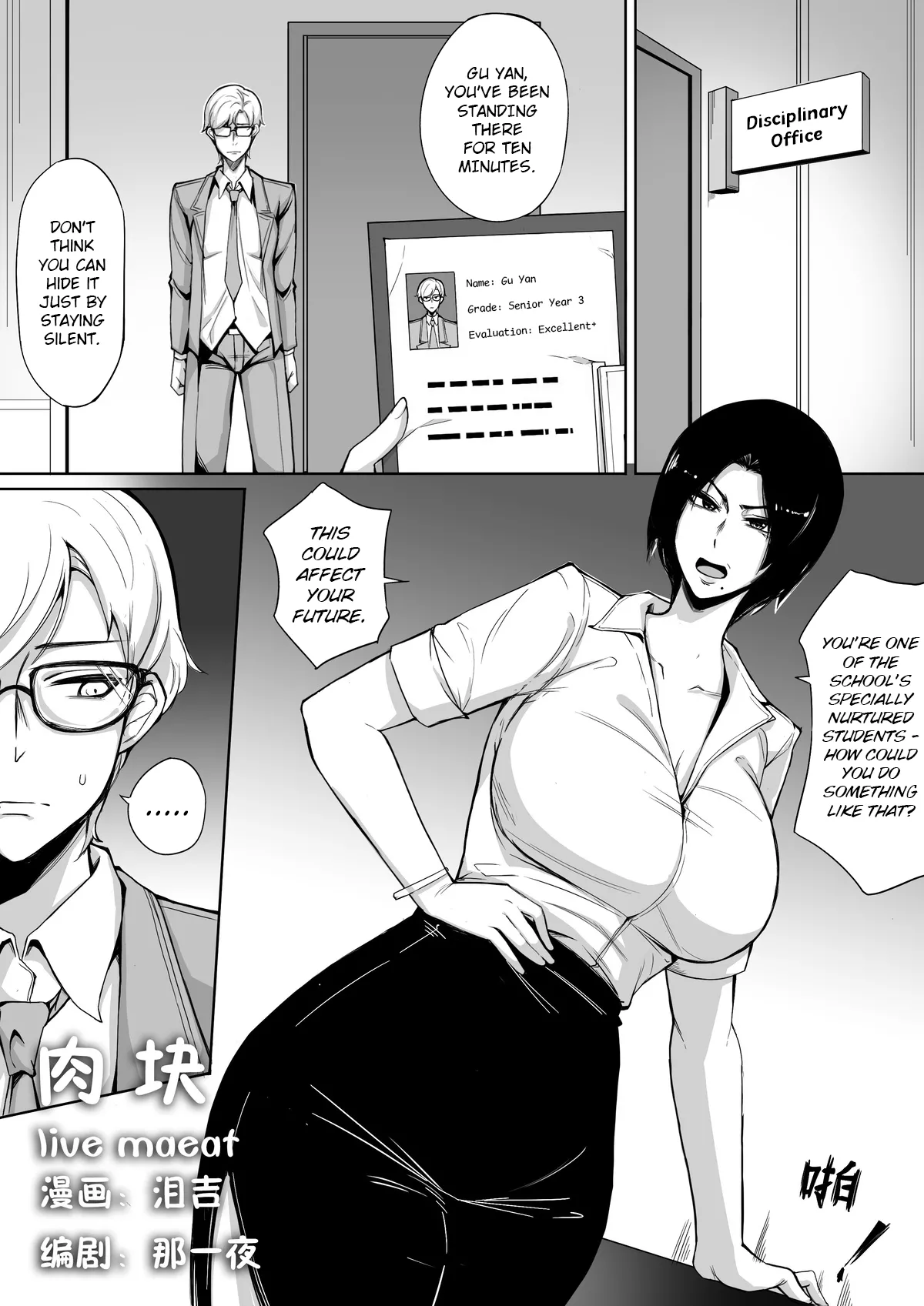 [leiji] Live Meat 5.5 [English] 画像番号 1