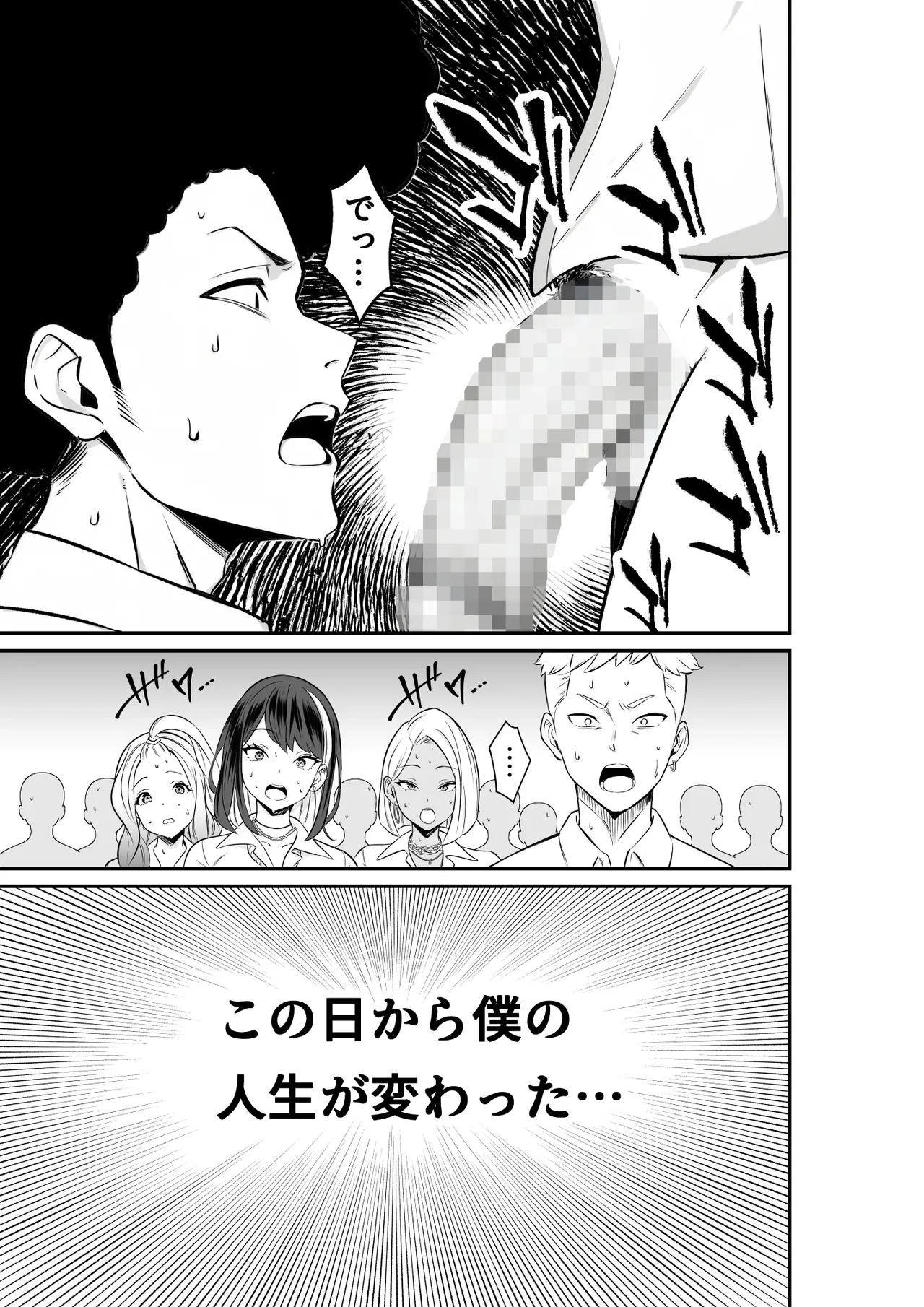 [Torinuki] Ijimerarekko no Boku no Jinsei ga "Osu" ni Natta Hi imagen número 3