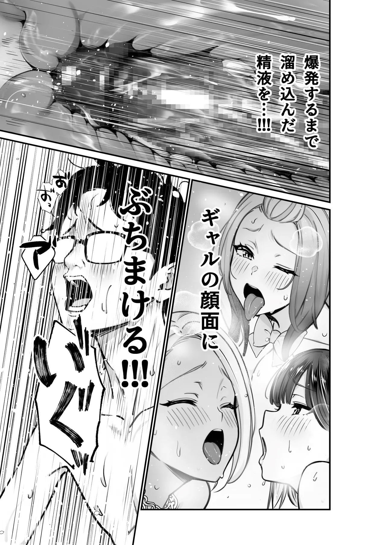 [Torinuki] Ijimerarekko no Boku no Jinsei ga "Osu" ni Natta Hi imagen número 35