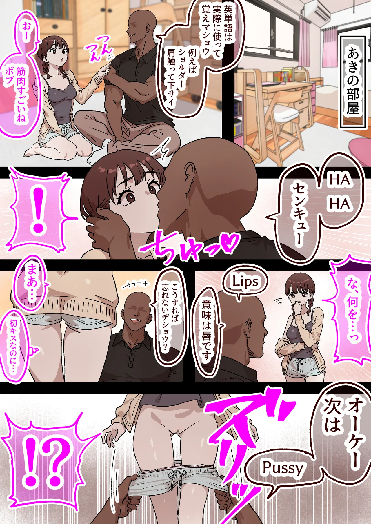 [Sharin-ya] Kateinai NTR ~Boku Igai, Zenin Shiteta ~(3) "Daisan Wa Aki (Imouto)" imagen número 5