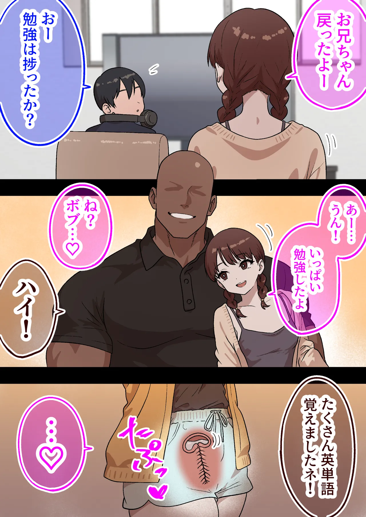 [Sharin-ya] Kateinai NTR ~Boku Igai, Zenin Shiteta ~(3) "Daisan Wa Aki (Imouto)" imagen número 50