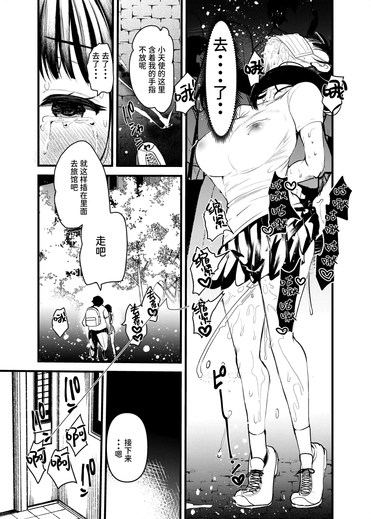 [あまいちご] ちくばか [Chinese] [Sainae] 18eme image