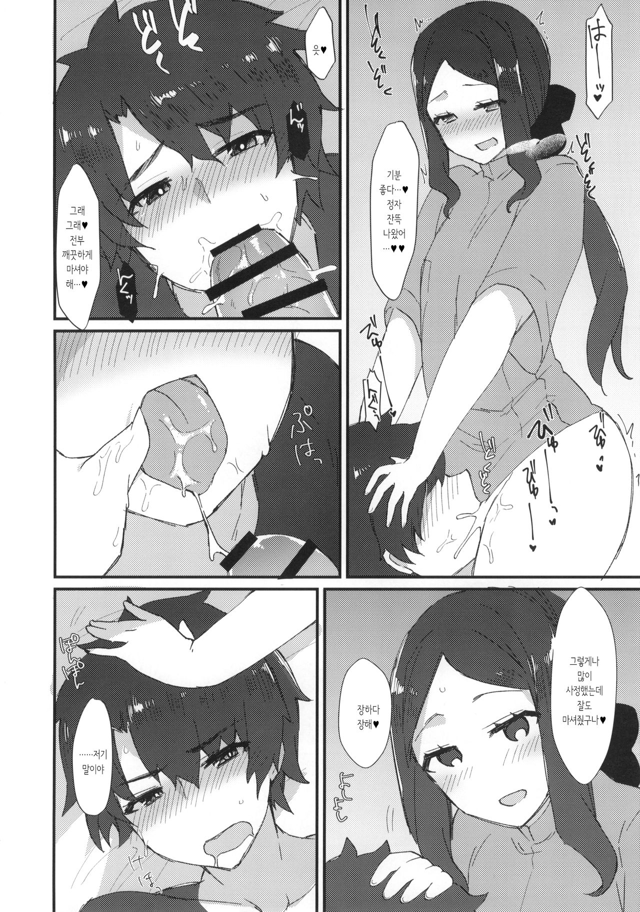 (C95) [Anoprimal (Anoshabu)] Da Vinci-chan no Oil Massage-ten e Youkoso ♥ (Fate/Grand Order) [Korean] [몰길] изображение № 13