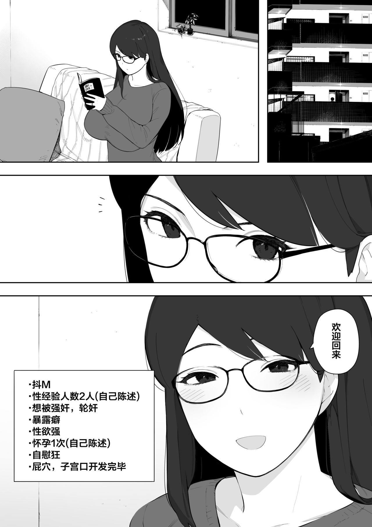 [NT Labo (NT Robo)] Aisai, Doui no Ue, Netorare Roshutsu [Chinese] [新桥月白日语社] 画像番号 2