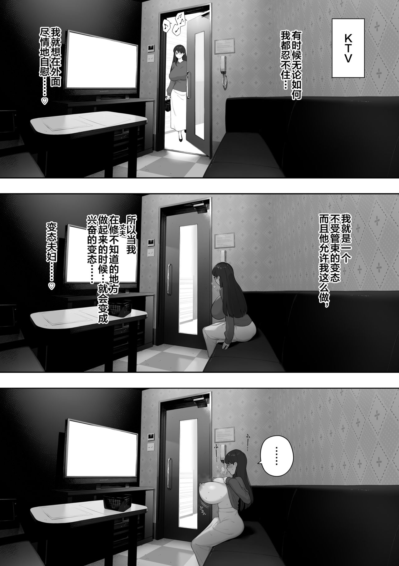 [NT Labo (NT Robo)] Aisai, Doui no Ue, Netorare Roshutsu [Chinese] [新桥月白日语社] 画像番号 5