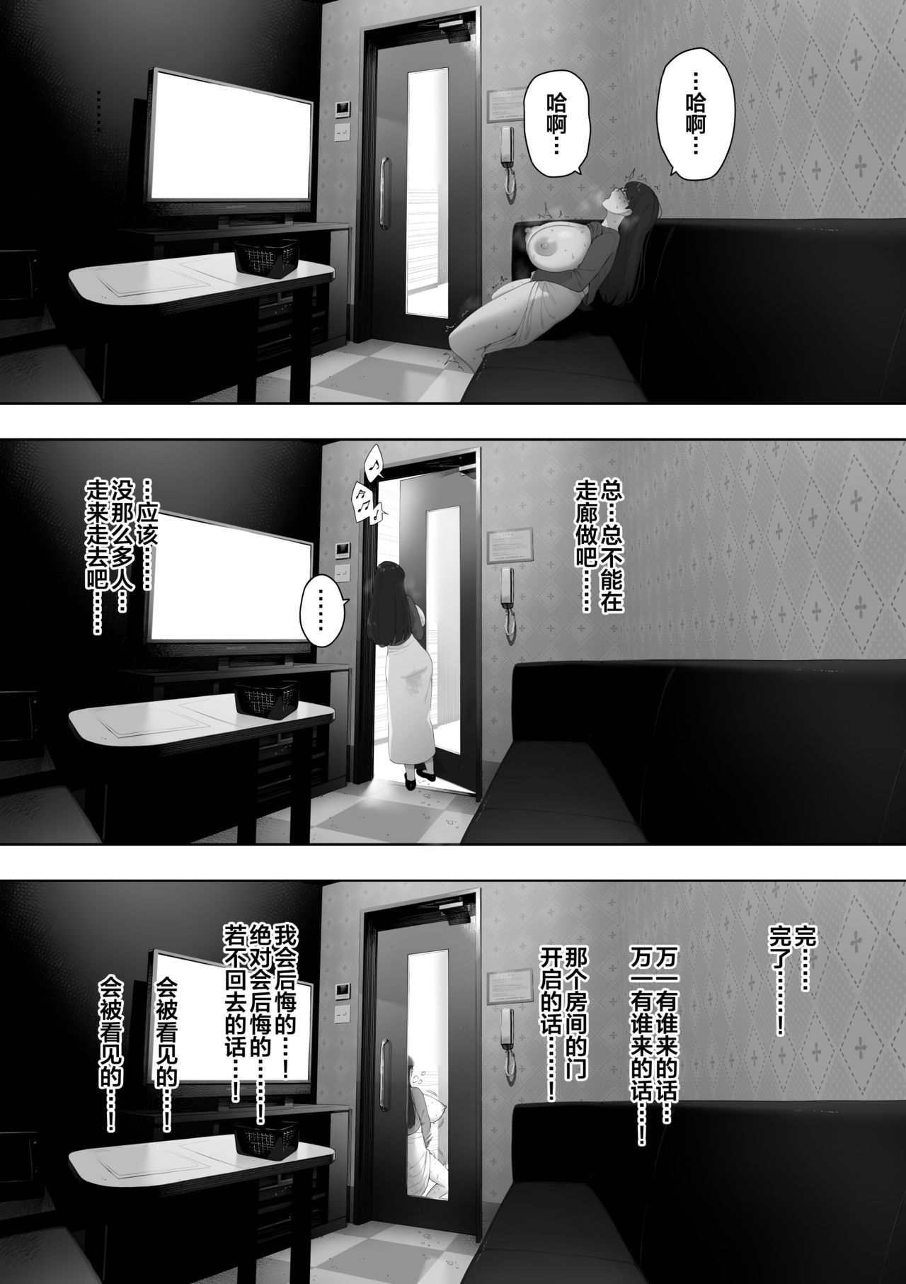 [NT Labo (NT Robo)] Aisai, Doui no Ue, Netorare Roshutsu [Chinese] [新桥月白日语社] 画像番号 7