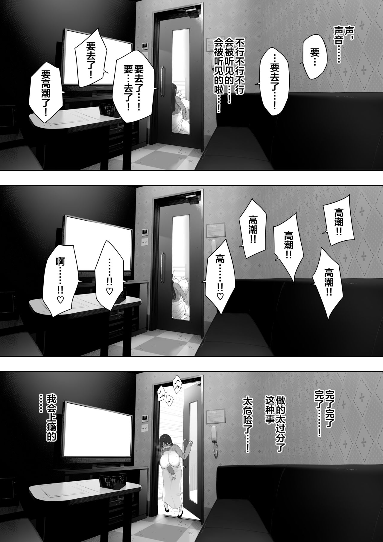 [NT Labo (NT Robo)] Aisai, Doui no Ue, Netorare Roshutsu [Chinese] [新桥月白日语社] 画像番号 8