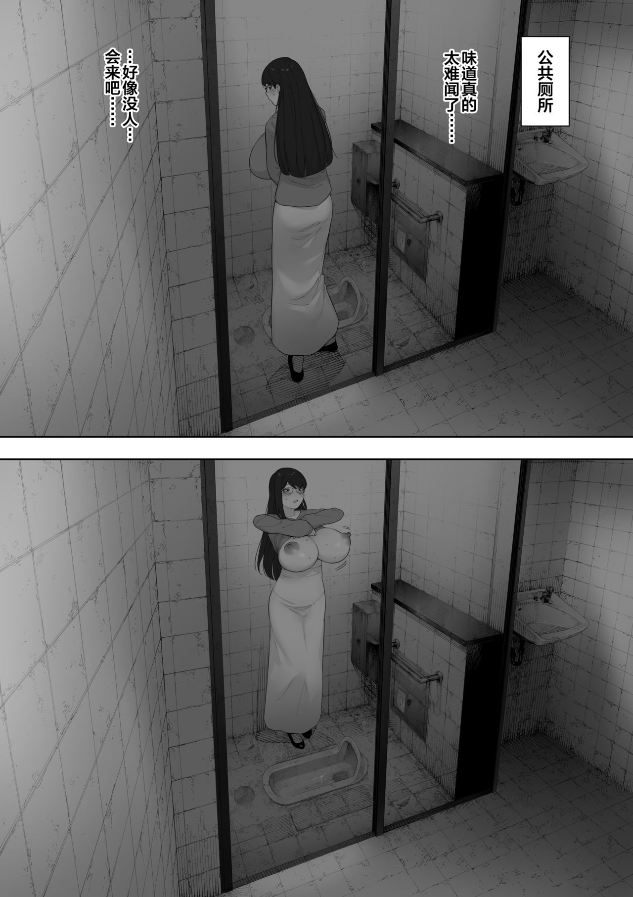 [NT Labo (NT Robo)] Aisai, Doui no Ue, Netorare Roshutsu [Chinese] [新桥月白日语社] 画像番号 9