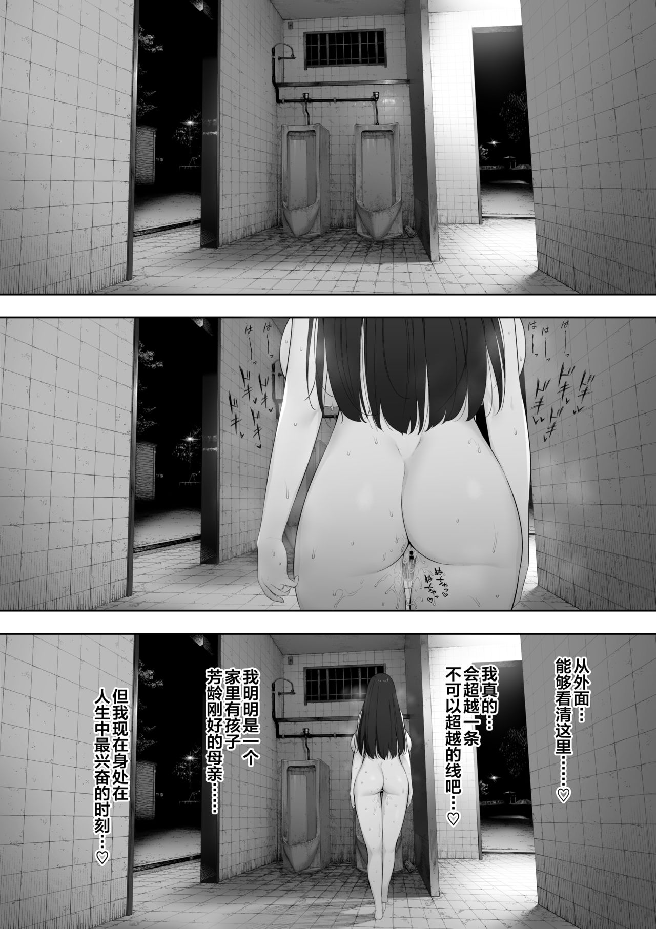 [NT Labo (NT Robo)] Aisai, Doui no Ue, Netorare Roshutsu [Chinese] [新桥月白日语社] 画像番号 13