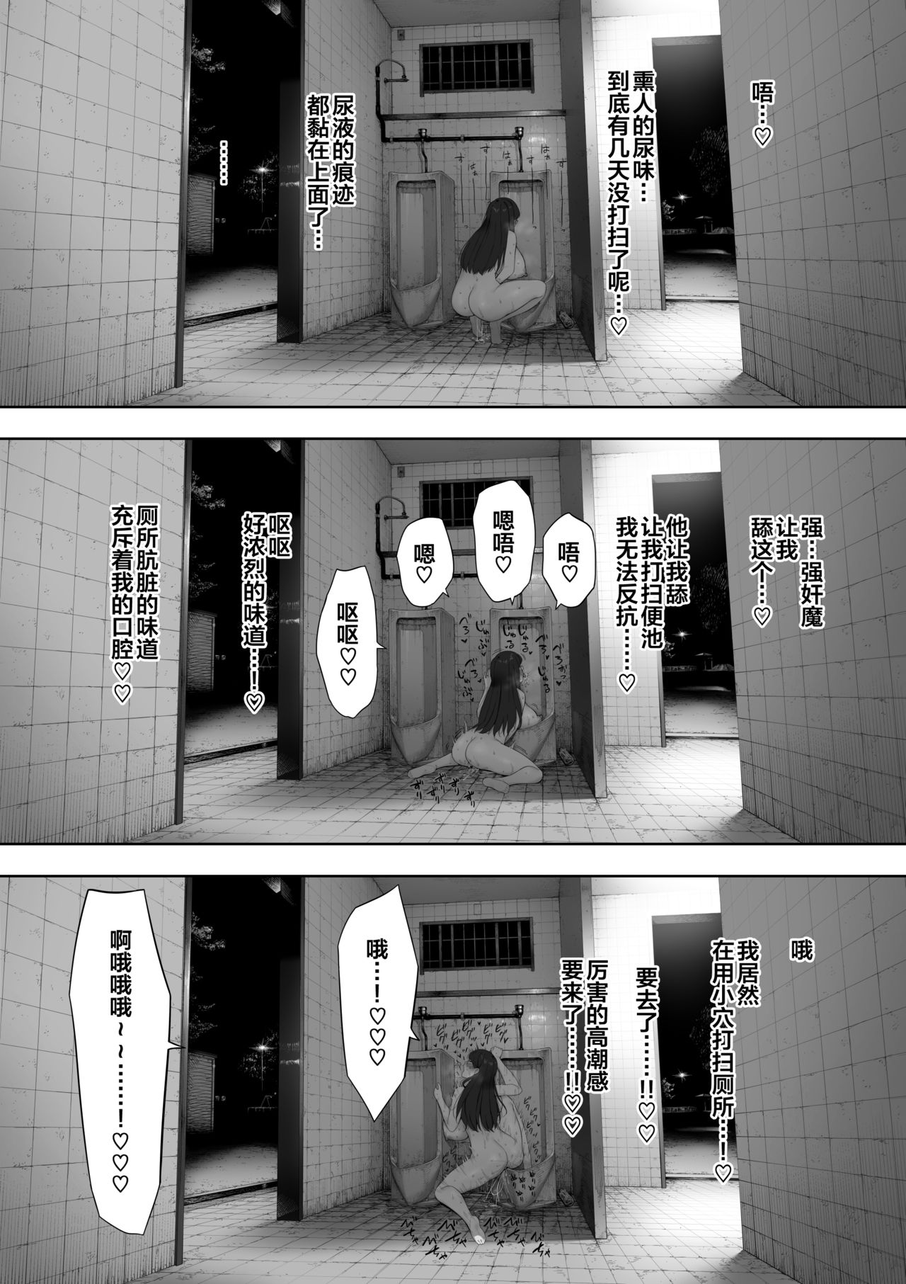 [NT Labo (NT Robo)] Aisai, Doui no Ue, Netorare Roshutsu [Chinese] [新桥月白日语社] 画像番号 14