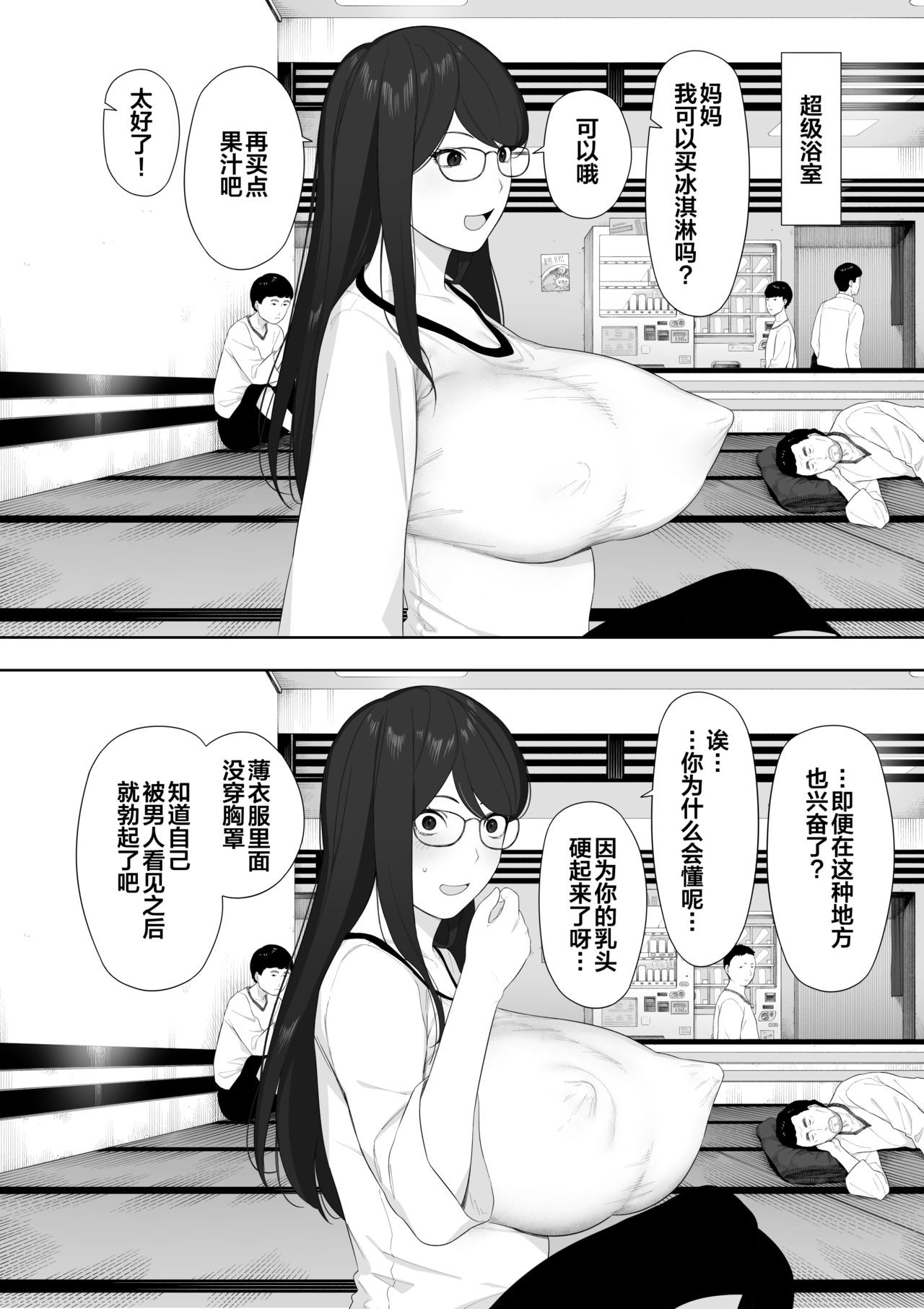 [NT Labo (NT Robo)] Aisai, Doui no Ue, Netorare Roshutsu [Chinese] [新桥月白日语社] 画像番号 17