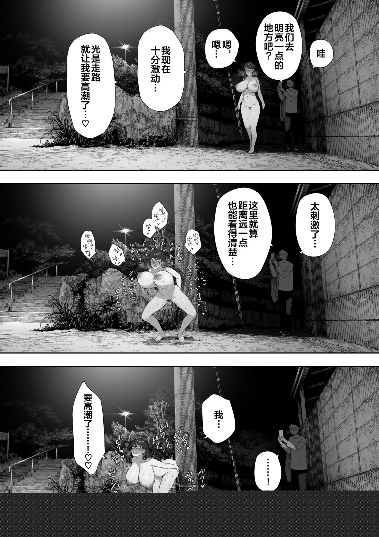 [NT Labo (NT Robo)] Aisai, Doui no Ue, Netorare Roshutsu [Chinese] [新桥月白日语社] 画像番号 22