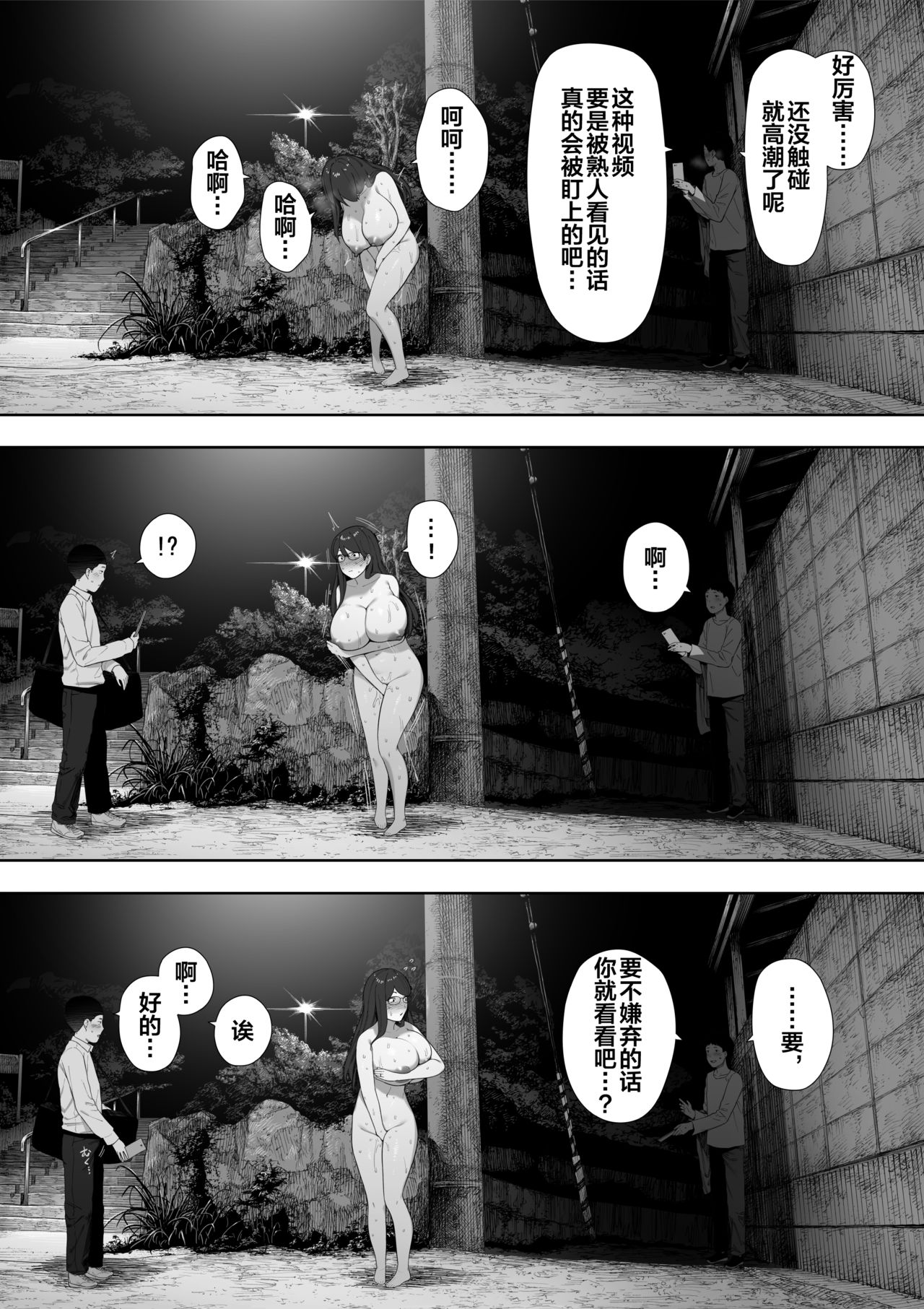 [NT Labo (NT Robo)] Aisai, Doui no Ue, Netorare Roshutsu [Chinese] [新桥月白日语社] 画像番号 23