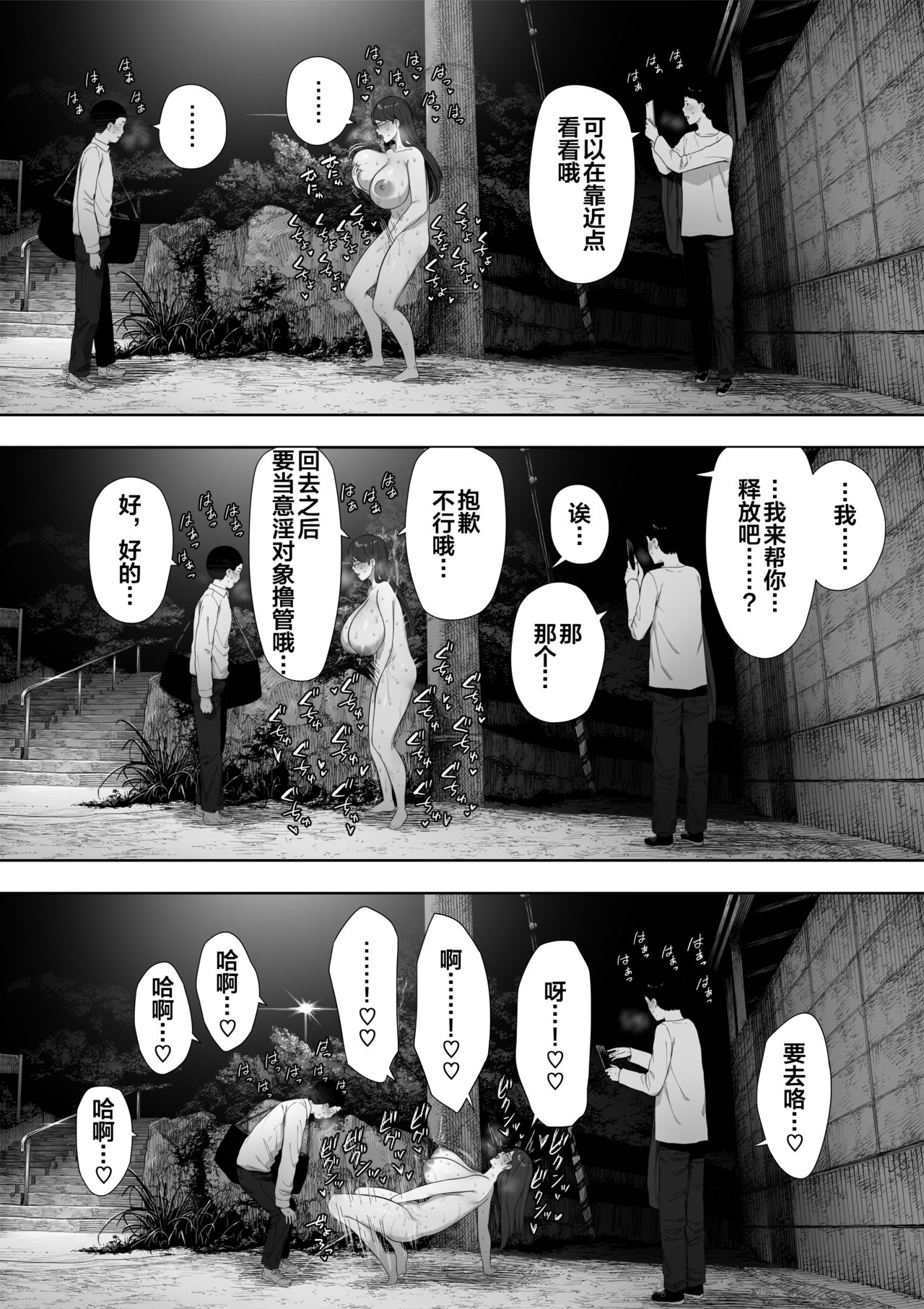 [NT Labo (NT Robo)] Aisai, Doui no Ue, Netorare Roshutsu [Chinese] [新桥月白日语社] 画像番号 24