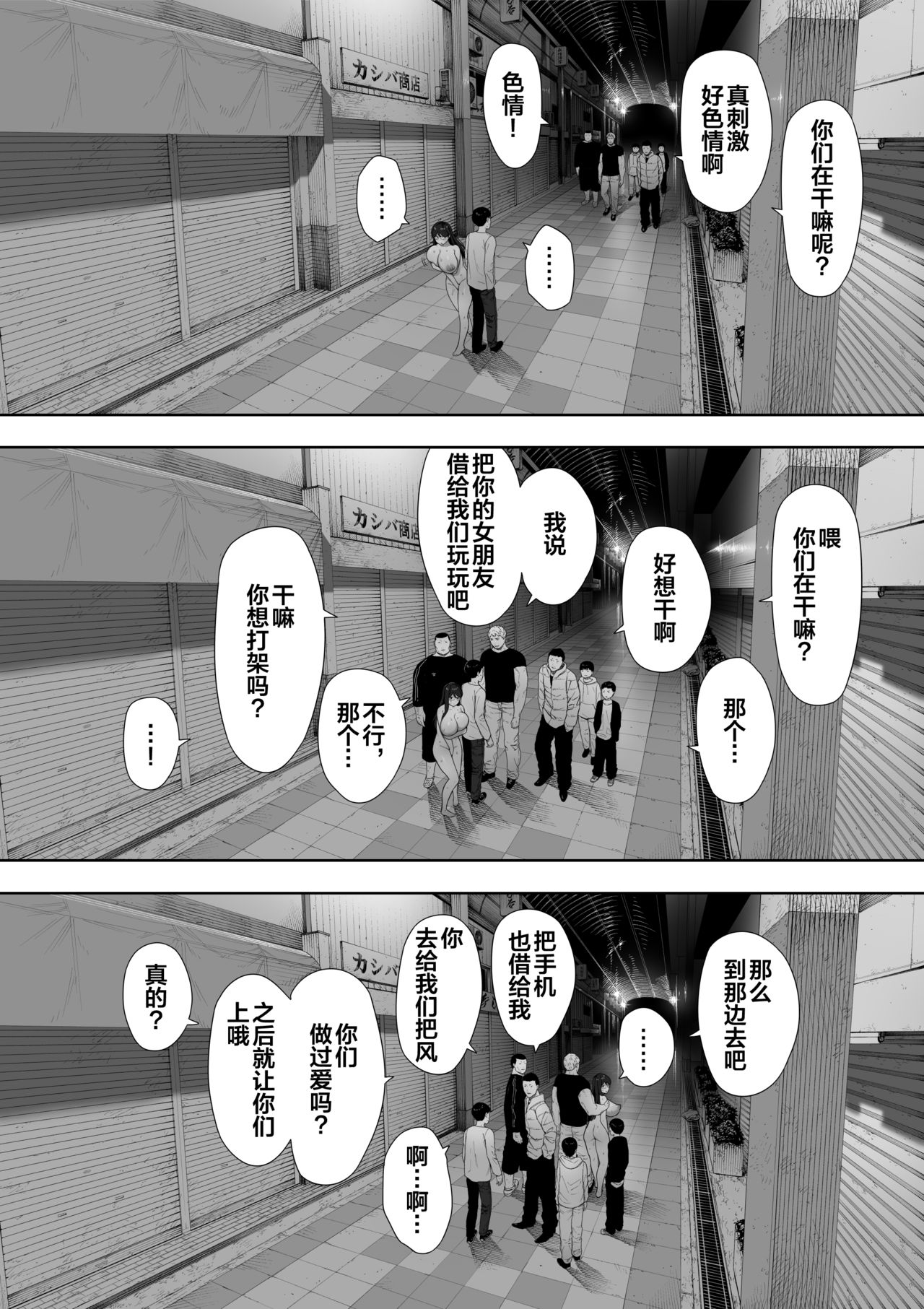 [NT Labo (NT Robo)] Aisai, Doui no Ue, Netorare Roshutsu [Chinese] [新桥月白日语社] 画像番号 27