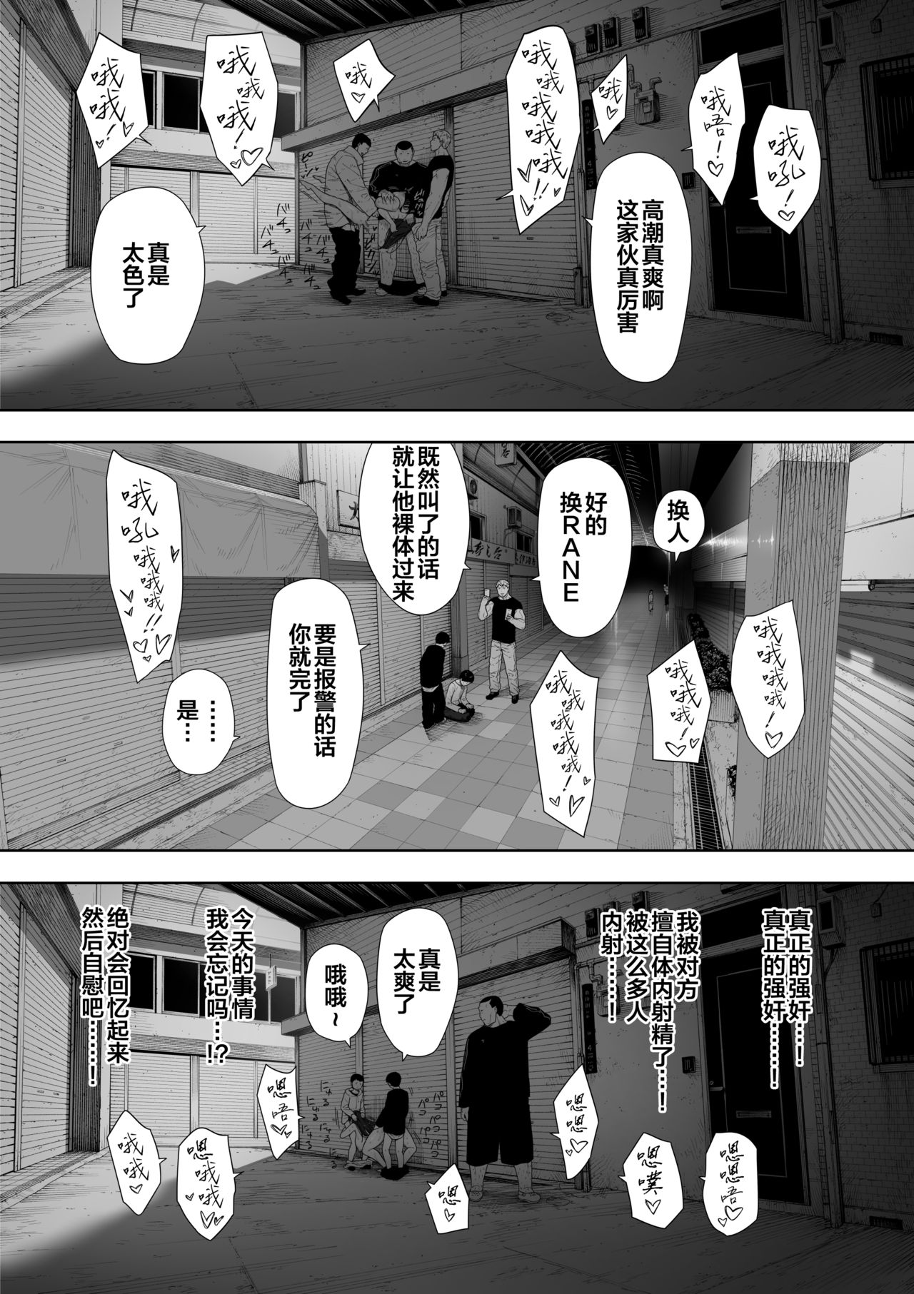 [NT Labo (NT Robo)] Aisai, Doui no Ue, Netorare Roshutsu [Chinese] [新桥月白日语社] 画像番号 30