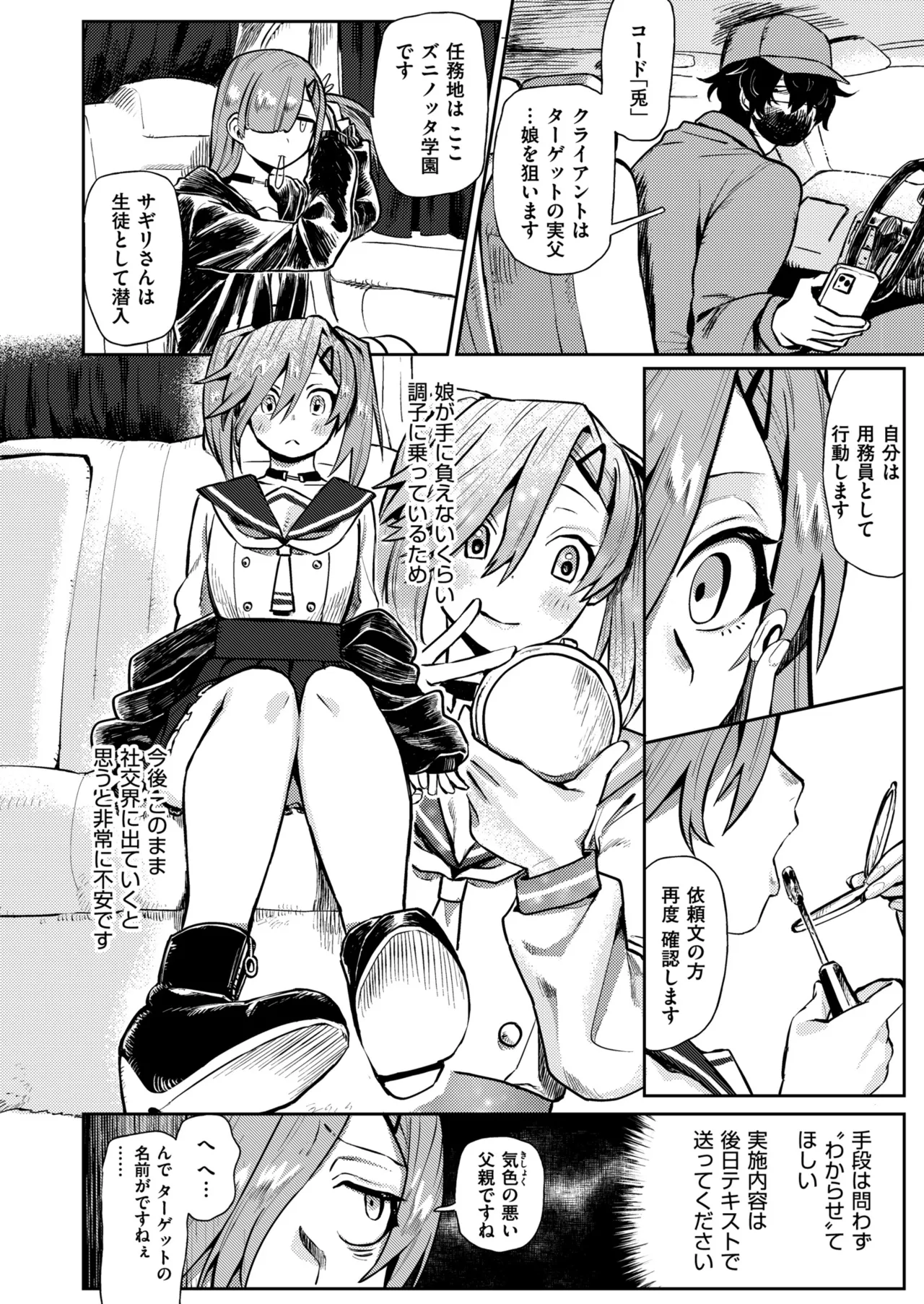 [Fukuki Tete] Mesu no Hodo o Shire!! [Digital] 图片编号 4