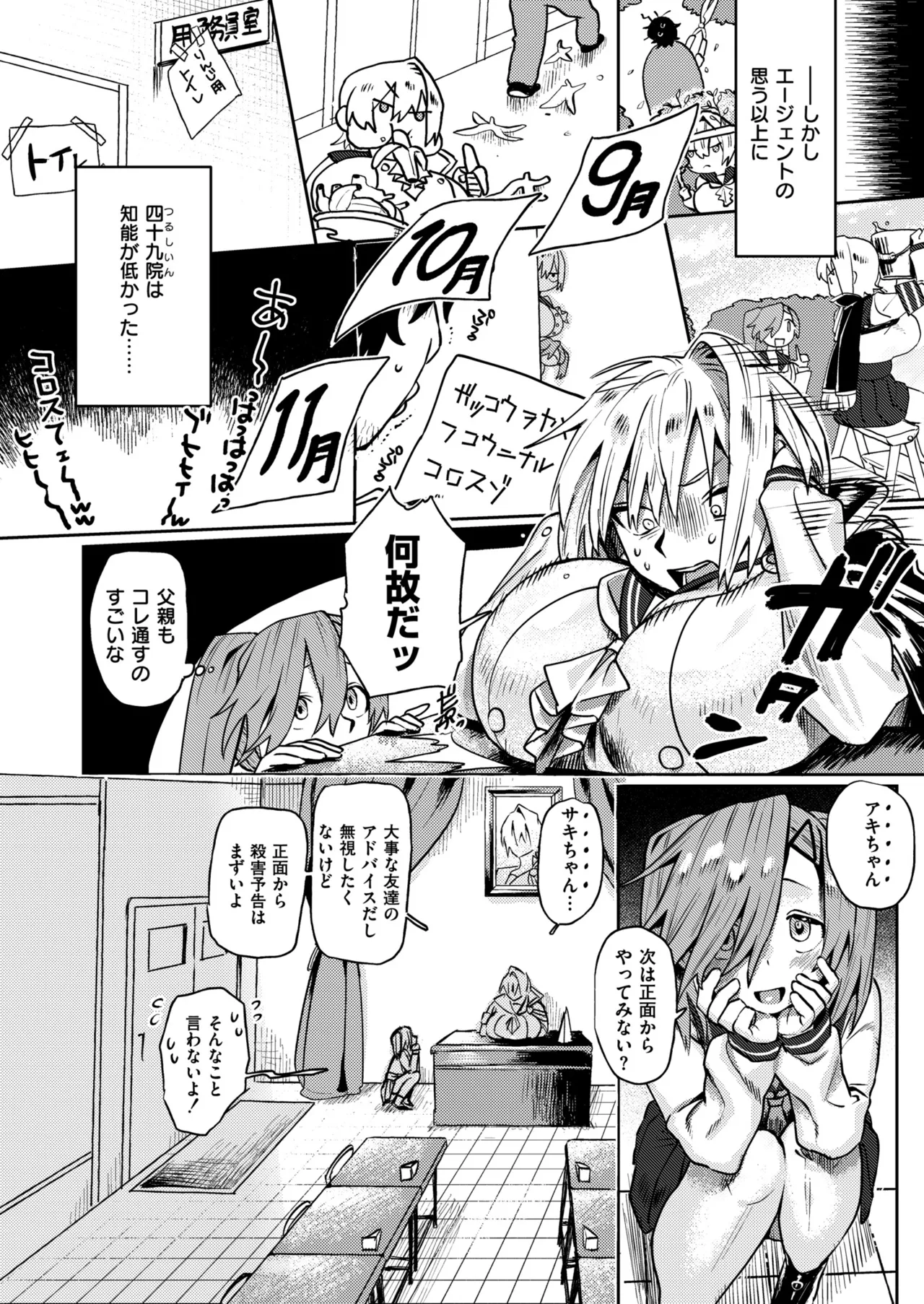 [Fukuki Tete] Mesu no Hodo o Shire!! [Digital] 图片编号 8