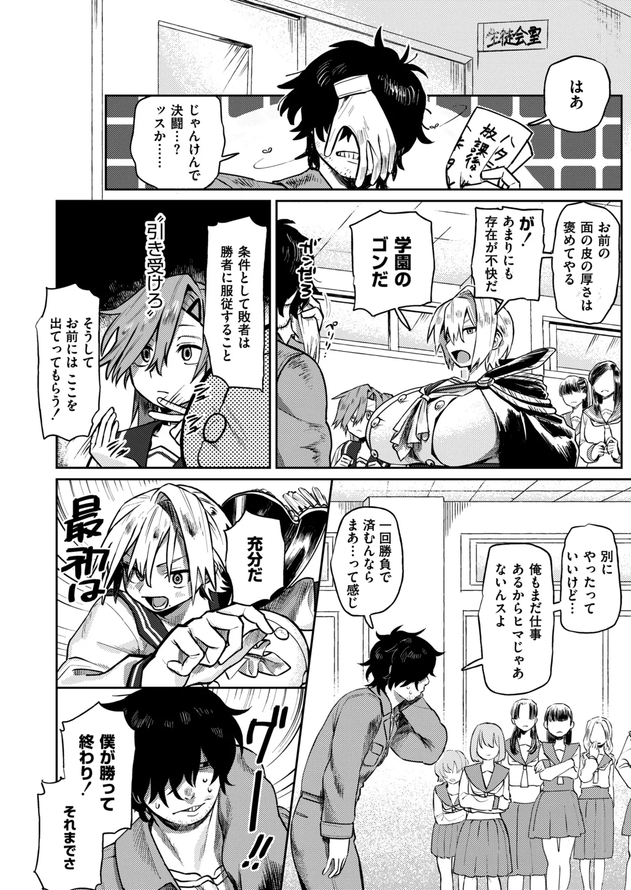 [Fukuki Tete] Mesu no Hodo o Shire!! [Digital] 图片编号 10