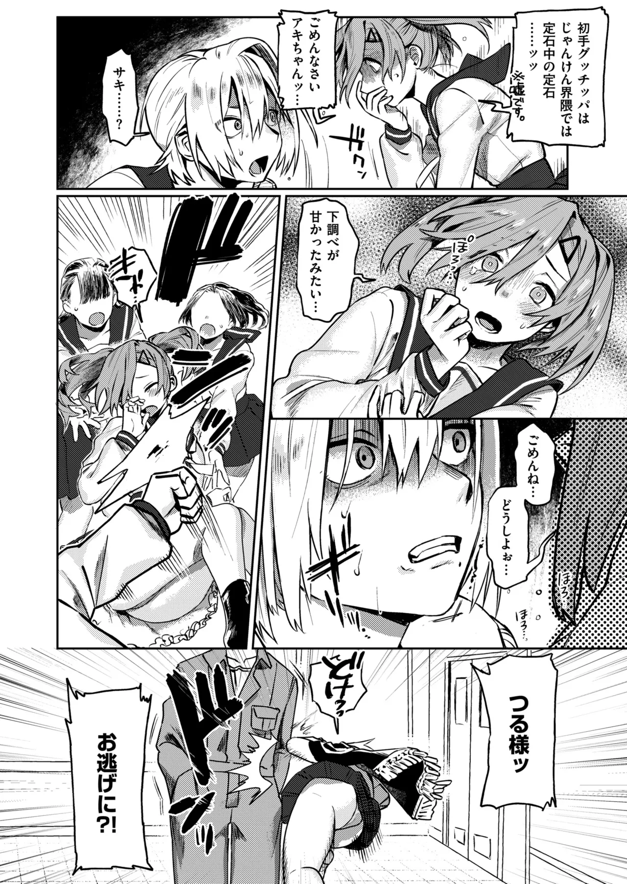 [Fukuki Tete] Mesu no Hodo o Shire!! [Digital] 图片编号 12