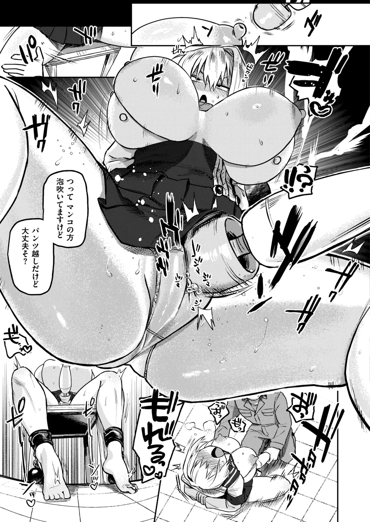 [Fukuki Tete] Mesu no Hodo o Shire!! [Digital] 图片编号 17