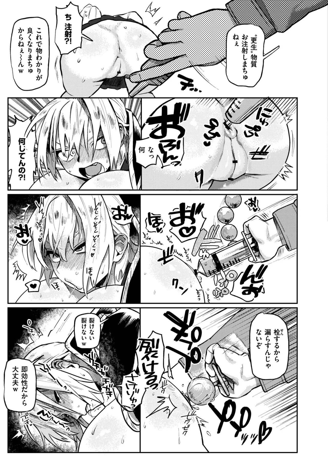 [Fukuki Tete] Mesu no Hodo o Shire!! [Digital] 图片编号 19