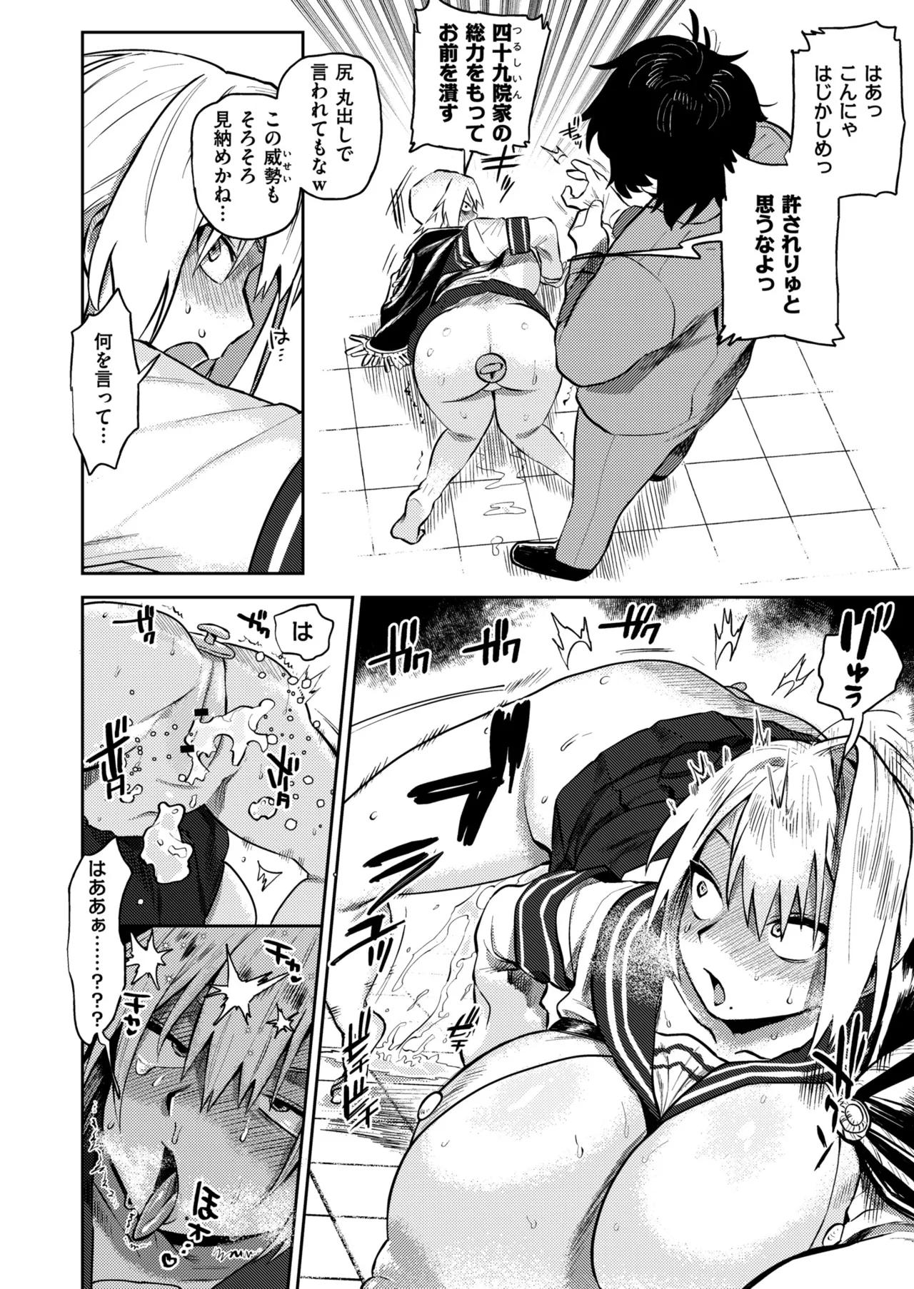 [Fukuki Tete] Mesu no Hodo o Shire!! [Digital] 图片编号 20