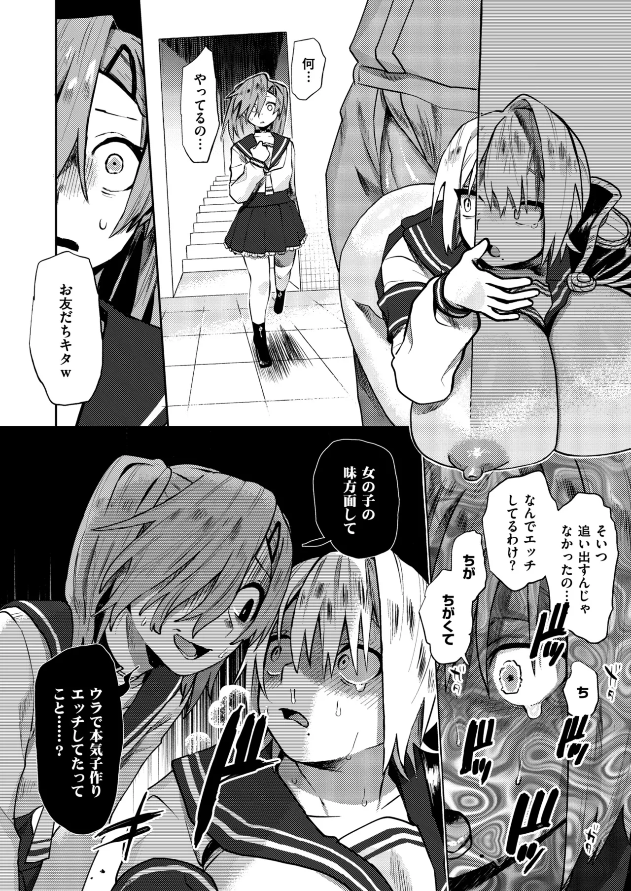 [Fukuki Tete] Mesu no Hodo o Shire!! [Digital] 图片编号 26