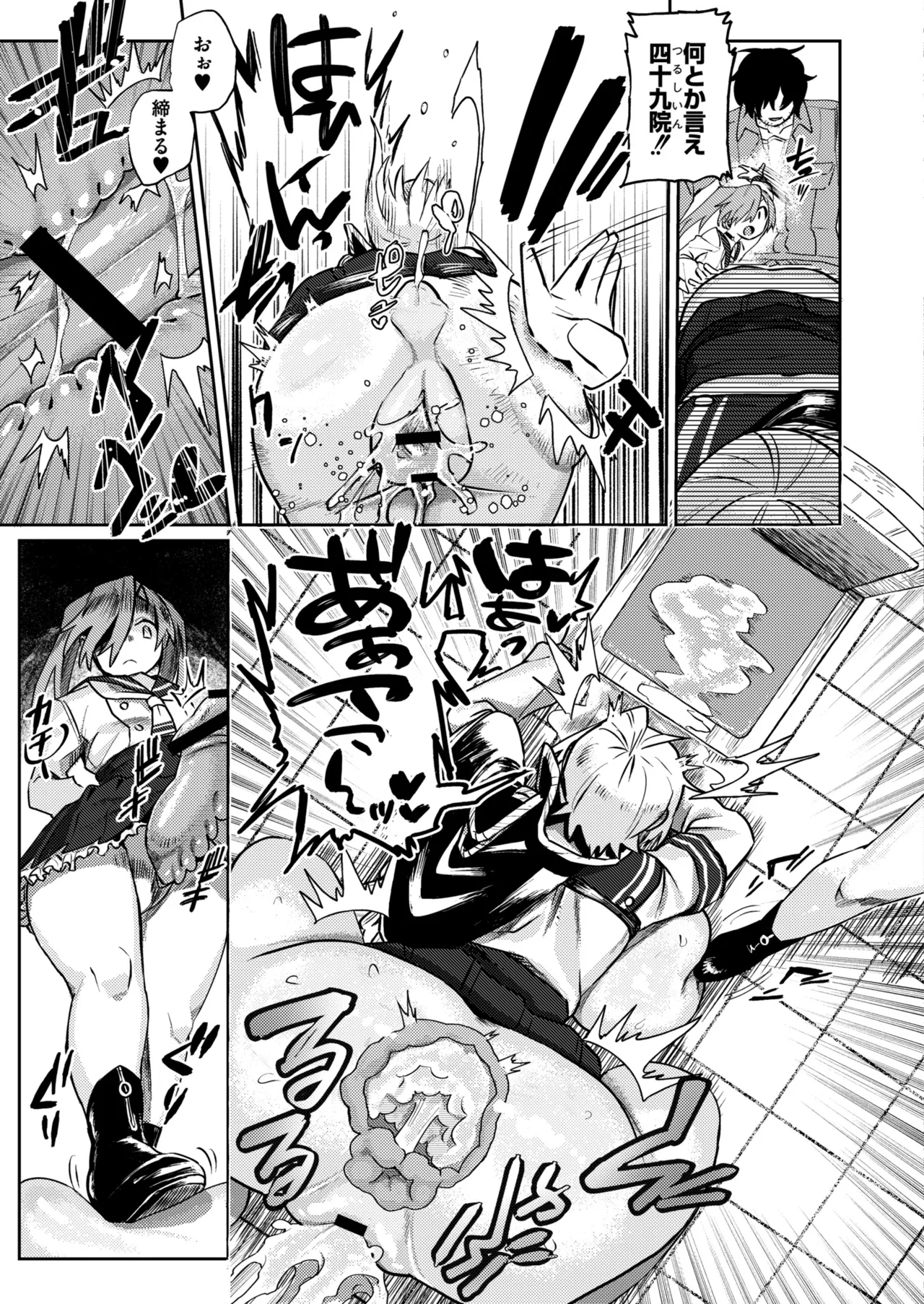 [Fukuki Tete] Mesu no Hodo o Shire!! [Digital] 图片编号 29