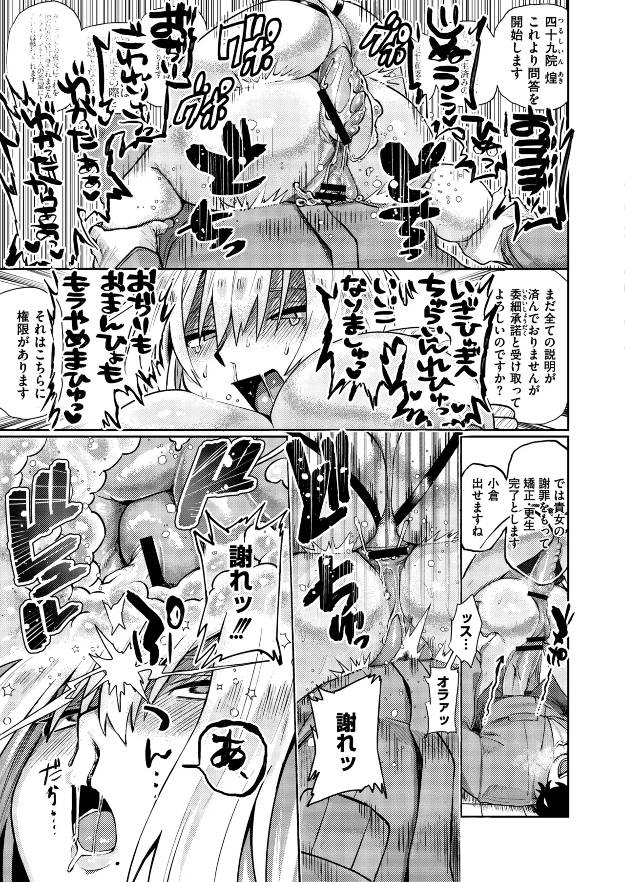 [Fukuki Tete] Mesu no Hodo o Shire!! [Digital] 图片编号 31