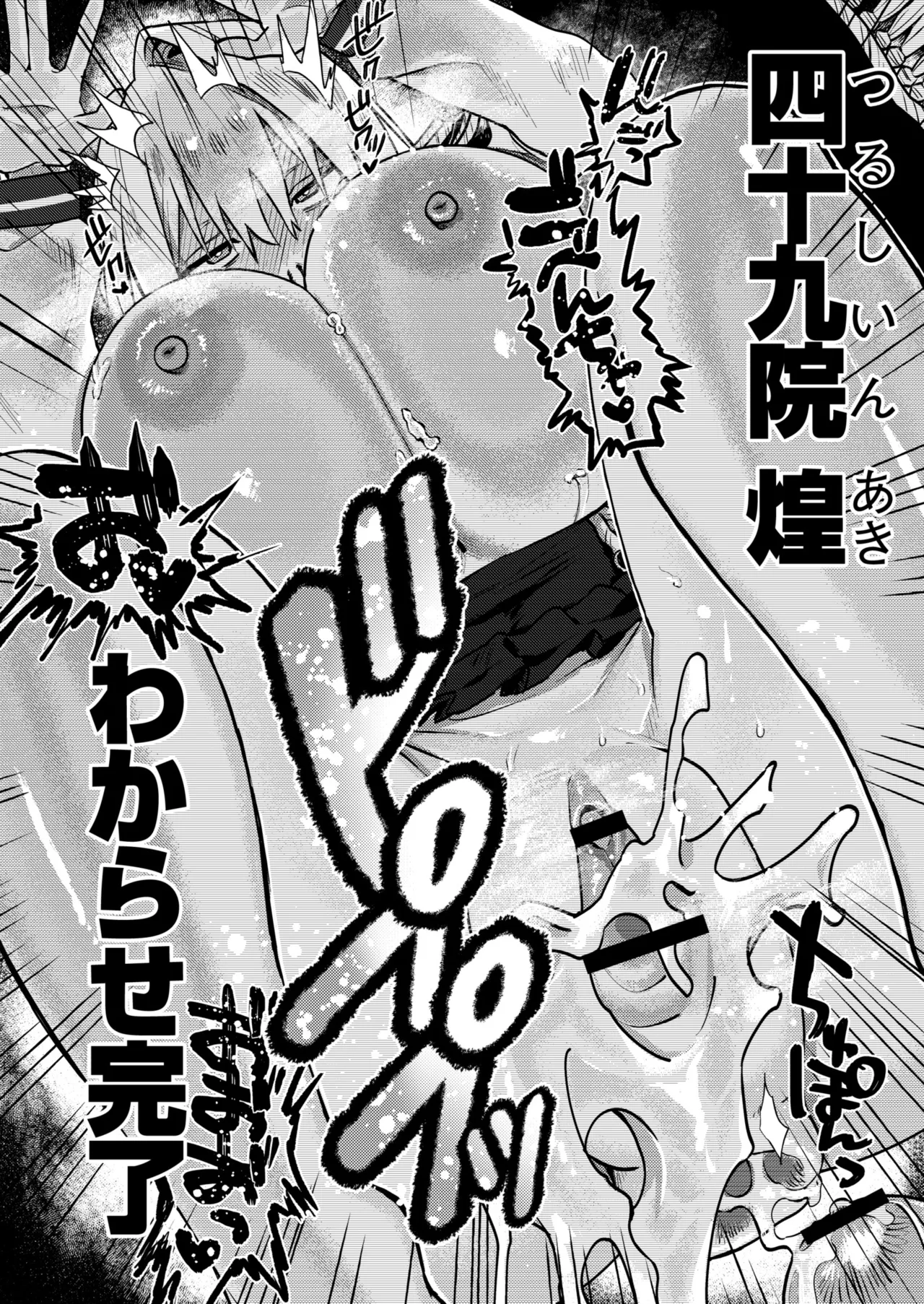 [Fukuki Tete] Mesu no Hodo o Shire!! [Digital] 图片编号 32