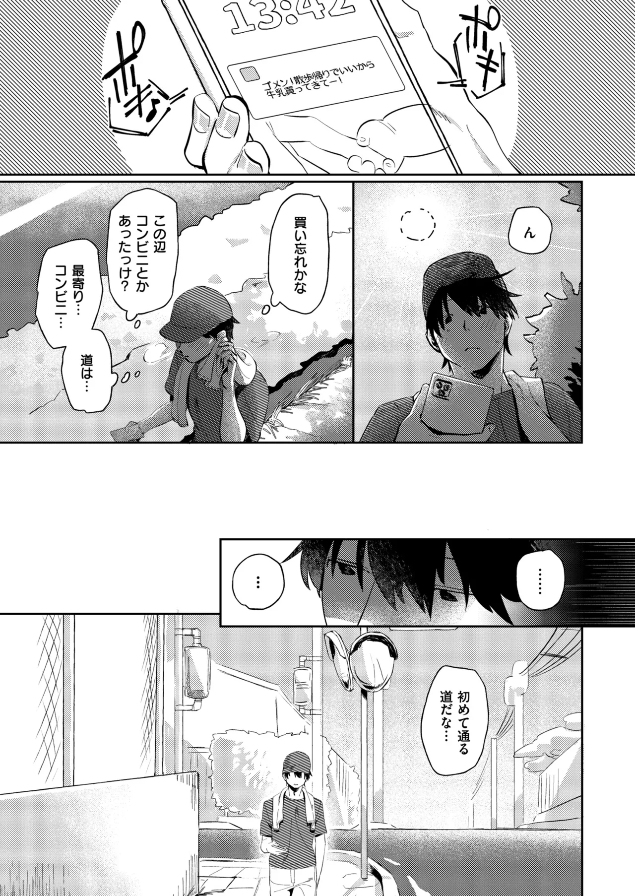 [Fukuki Tete] Mesu no Hodo o Shire!! [Digital] 图片编号 35