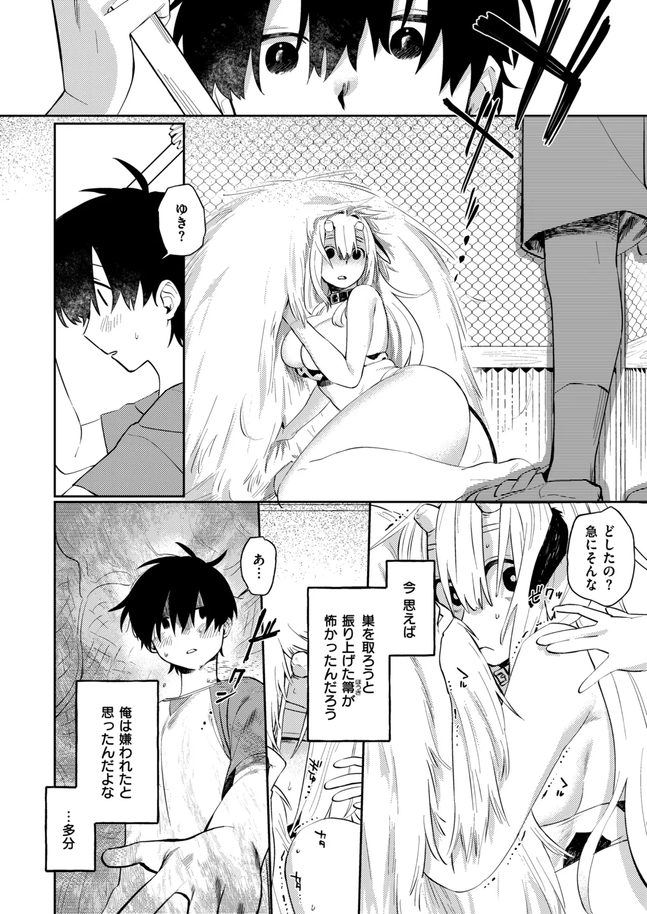 [Fukuki Tete] Mesu no Hodo o Shire!! [Digital] 图片编号 40