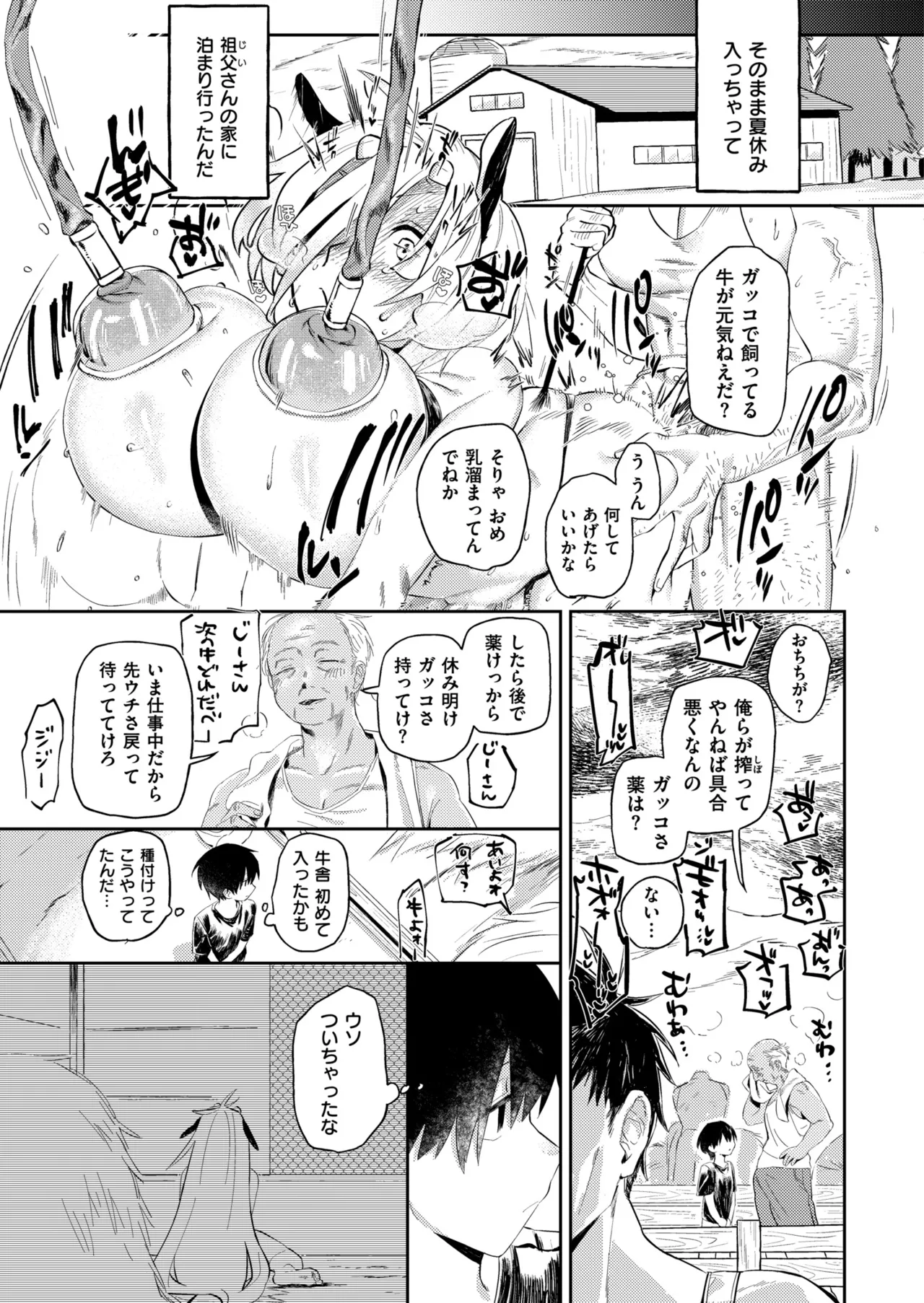 [Fukuki Tete] Mesu no Hodo o Shire!! [Digital] 图片编号 41