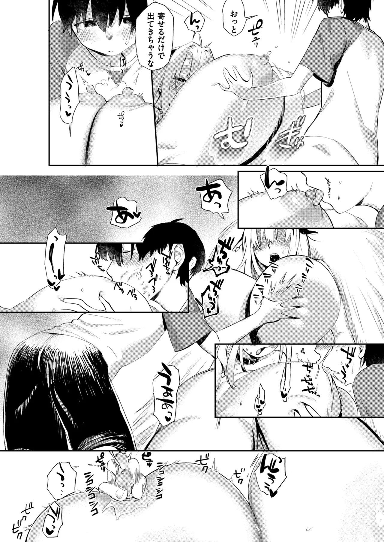 [Fukuki Tete] Mesu no Hodo o Shire!! [Digital] 图片编号 44