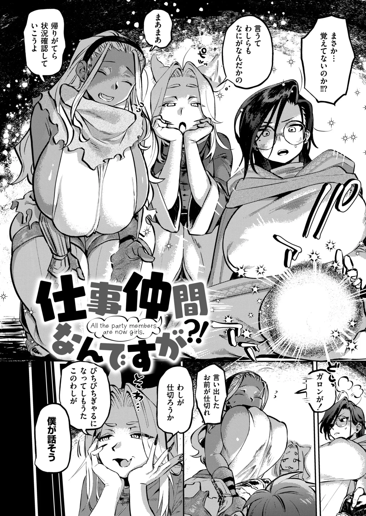 [Fukuki Tete] Mesu no Hodo o Shire!! [Digital] 图片编号 68