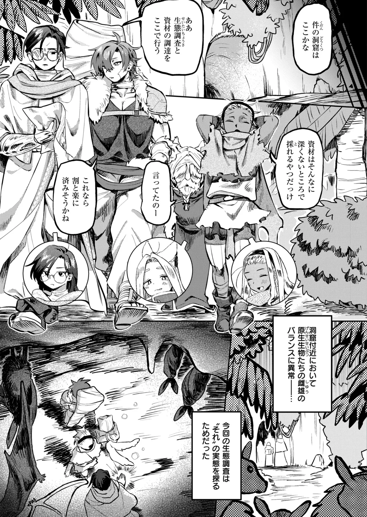 [Fukuki Tete] Mesu no Hodo o Shire!! [Digital] 图片编号 69