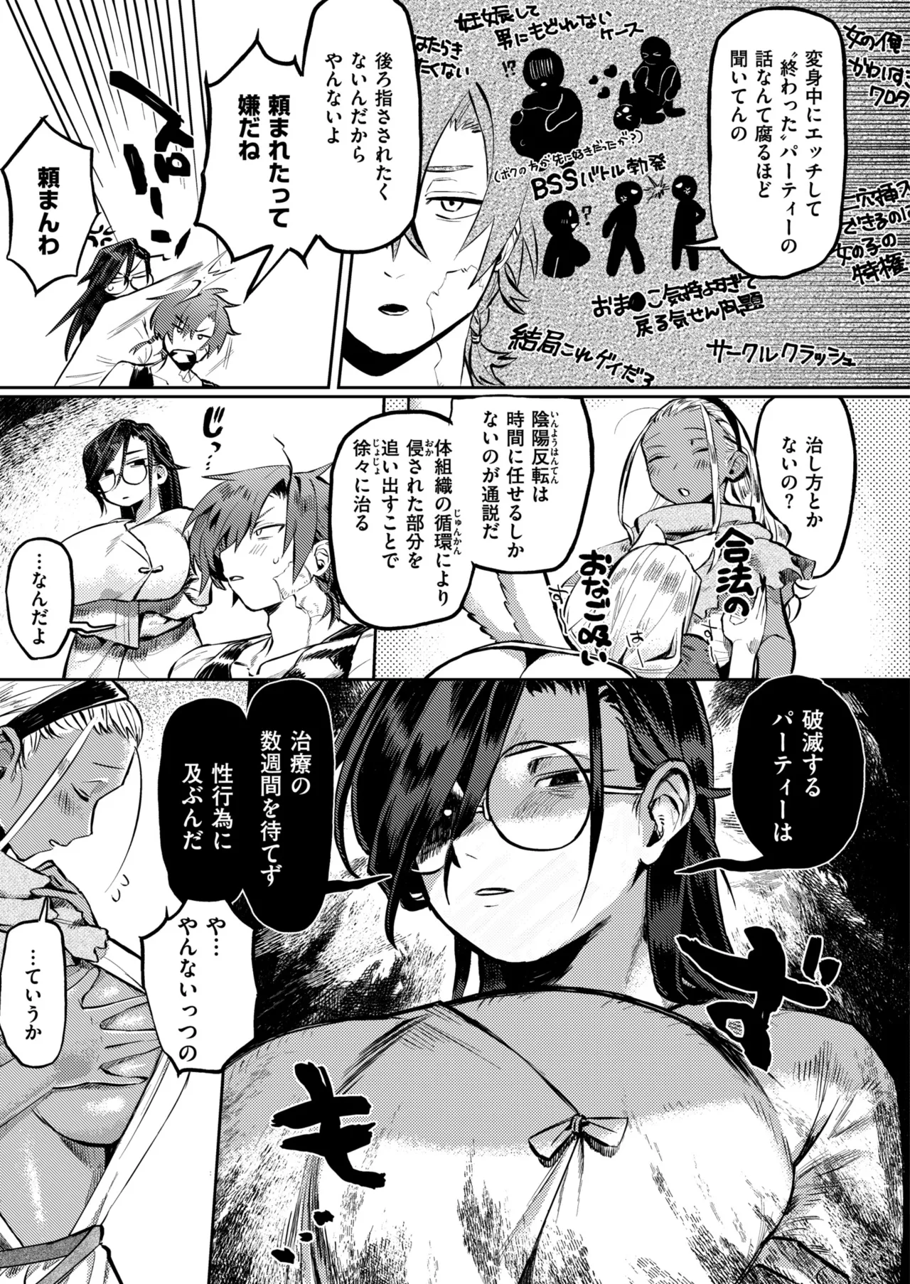 [Fukuki Tete] Mesu no Hodo o Shire!! [Digital] 图片编号 73