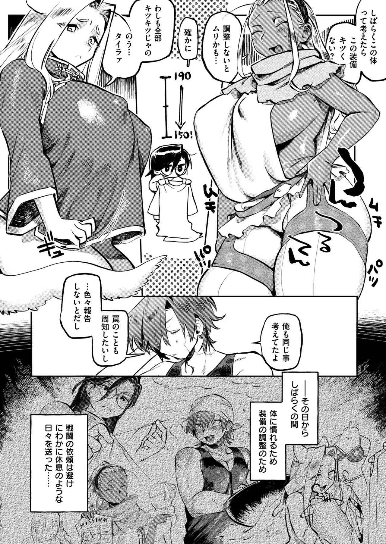 [Fukuki Tete] Mesu no Hodo o Shire!! [Digital] 图片编号 74