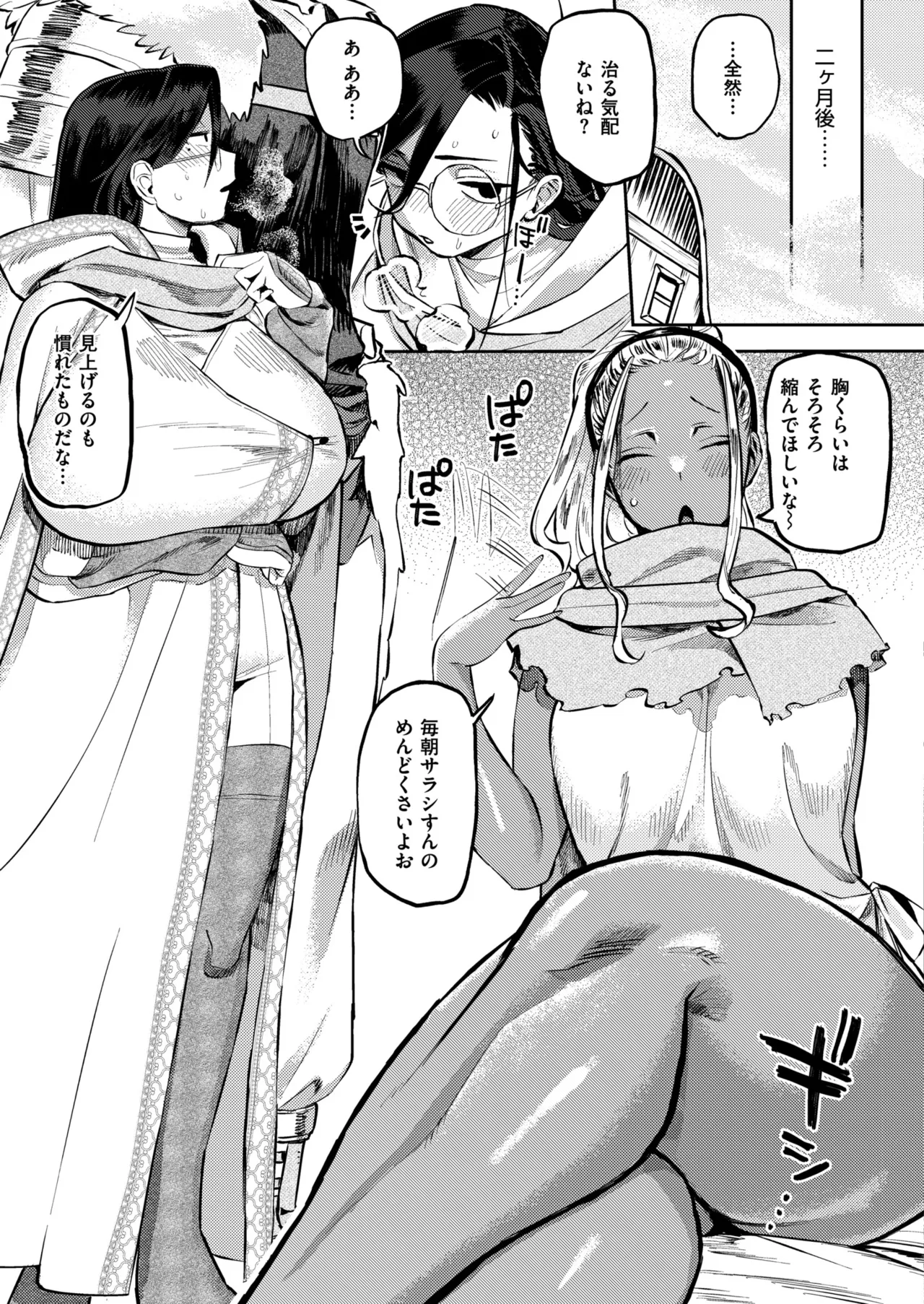 [Fukuki Tete] Mesu no Hodo o Shire!! [Digital] 图片编号 75