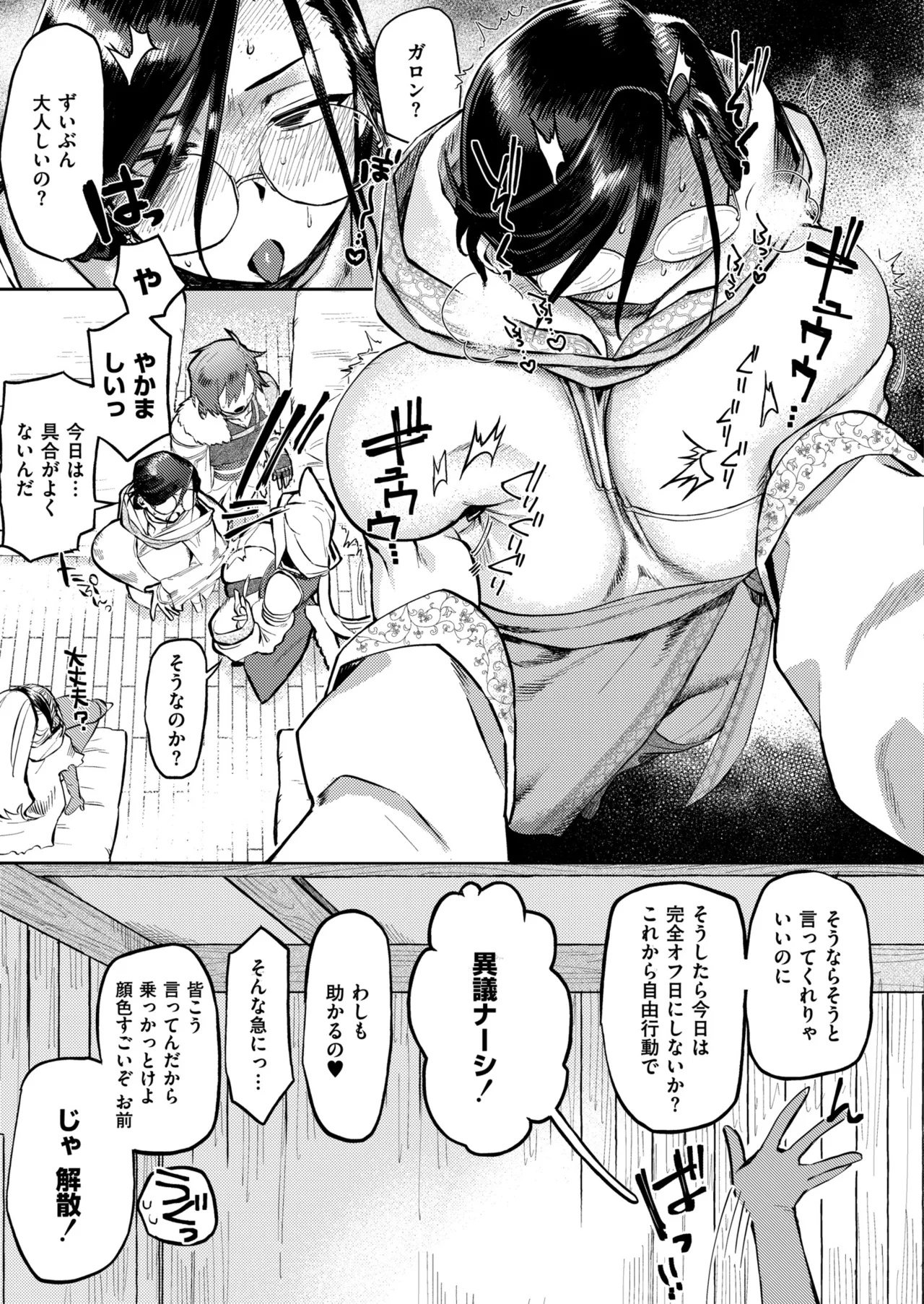 [Fukuki Tete] Mesu no Hodo o Shire!! [Digital] 图片编号 77