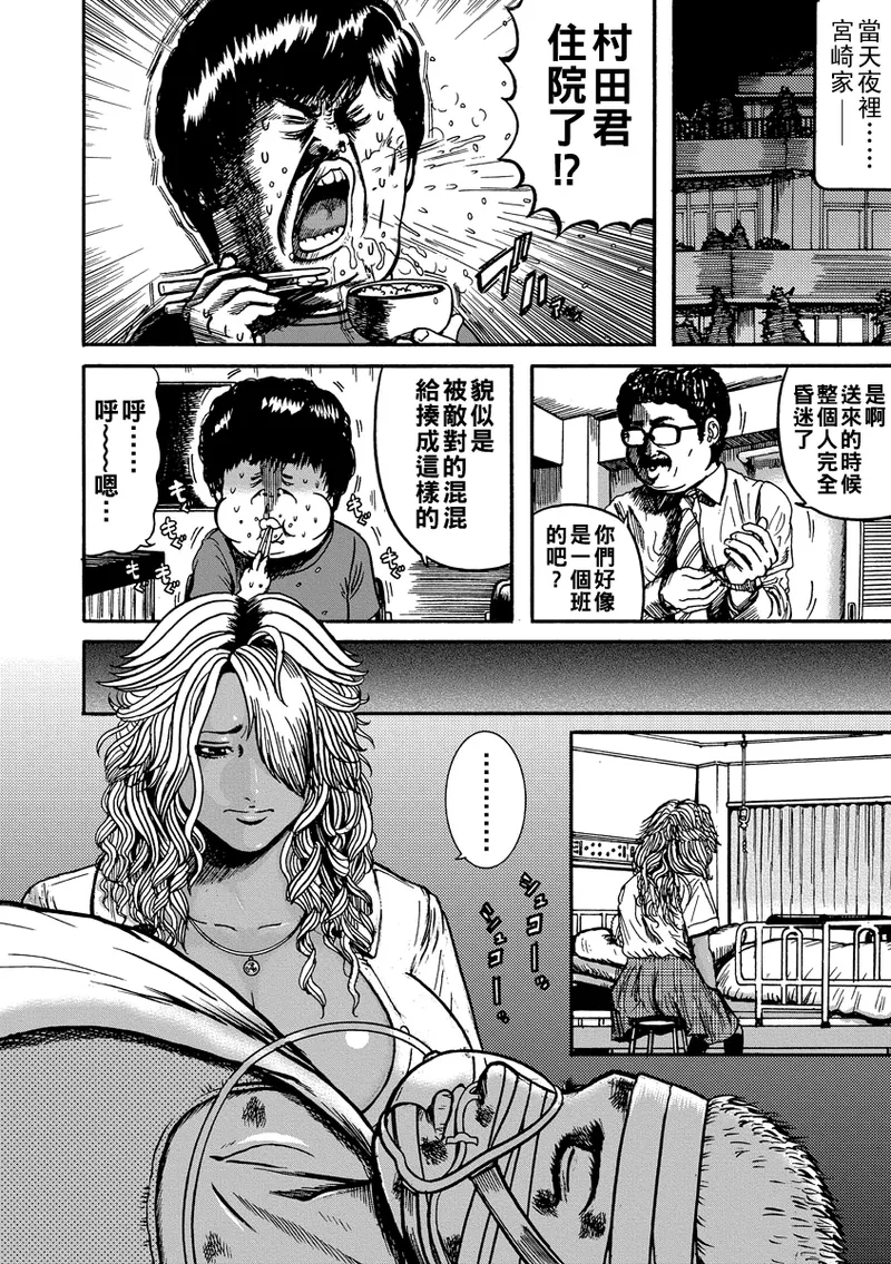 [巻貝一ヶ] オタクにやさしい黒ギャルなんかいなかったので孕ませて母乳サーバーにしました（Chinese）【更新中】 8eme image