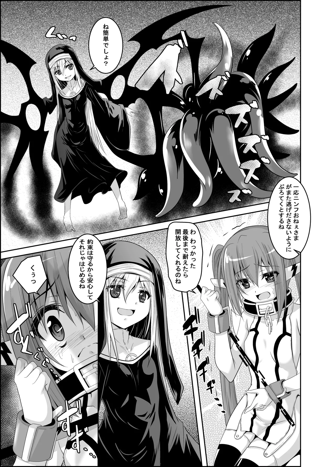 [Yoru no Benkyoukai (Fumihiro)] βIV Oshioki Nymph (Sora no Otoshimono) [Digital] imagen número 6