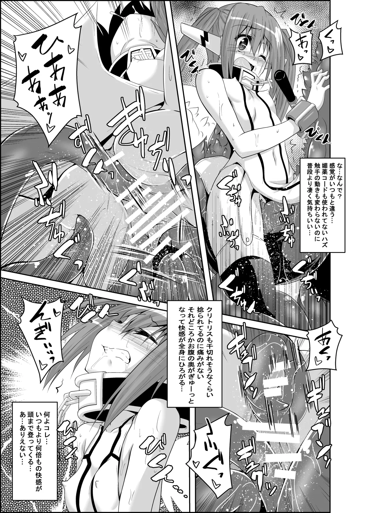 [Yoru no Benkyoukai (Fumihiro)] βIV Oshioki Nymph (Sora no Otoshimono) [Digital] imagen número 8