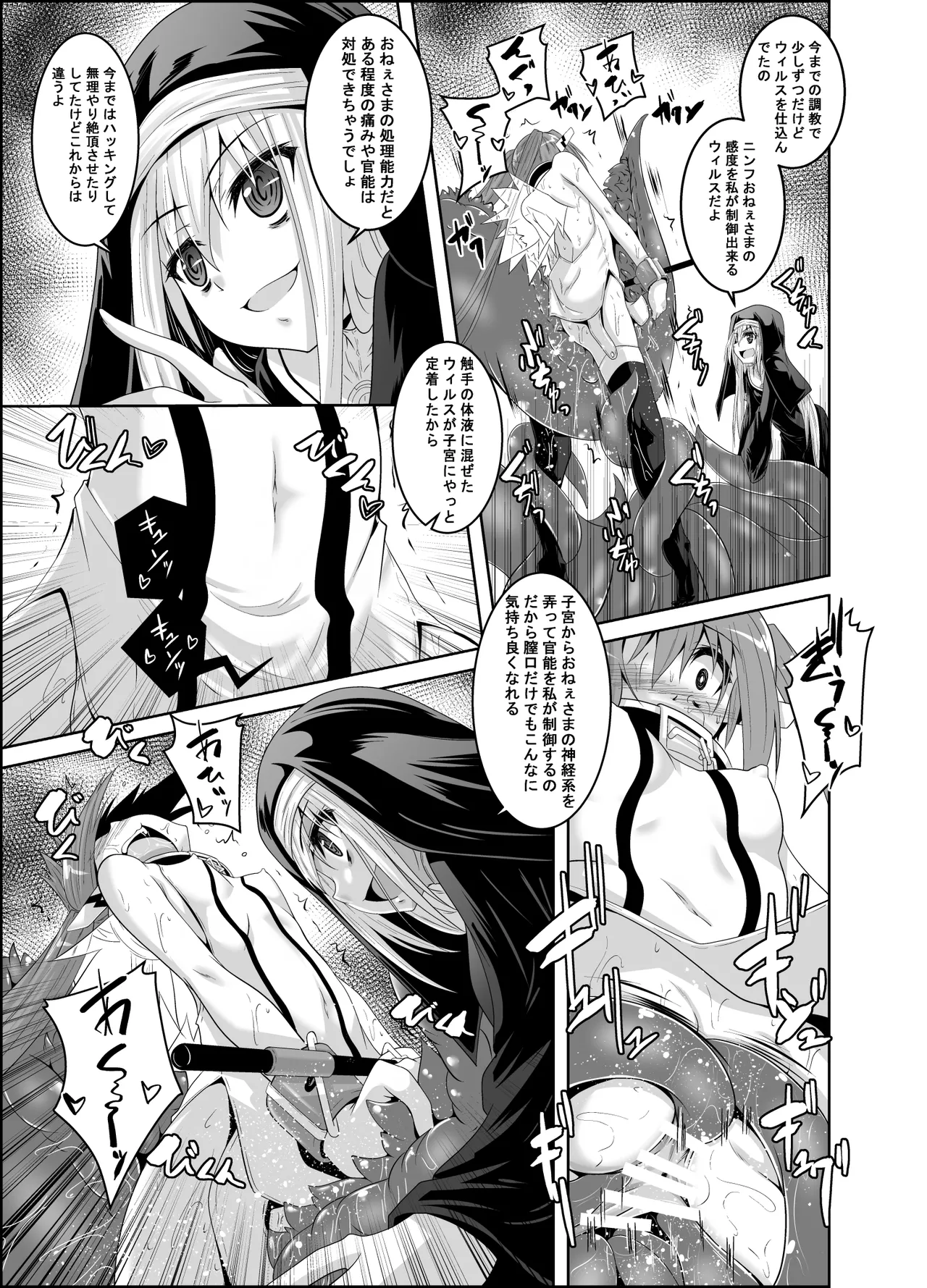 [Yoru no Benkyoukai (Fumihiro)] βIV Oshioki Nymph (Sora no Otoshimono) [Digital] imagen número 10