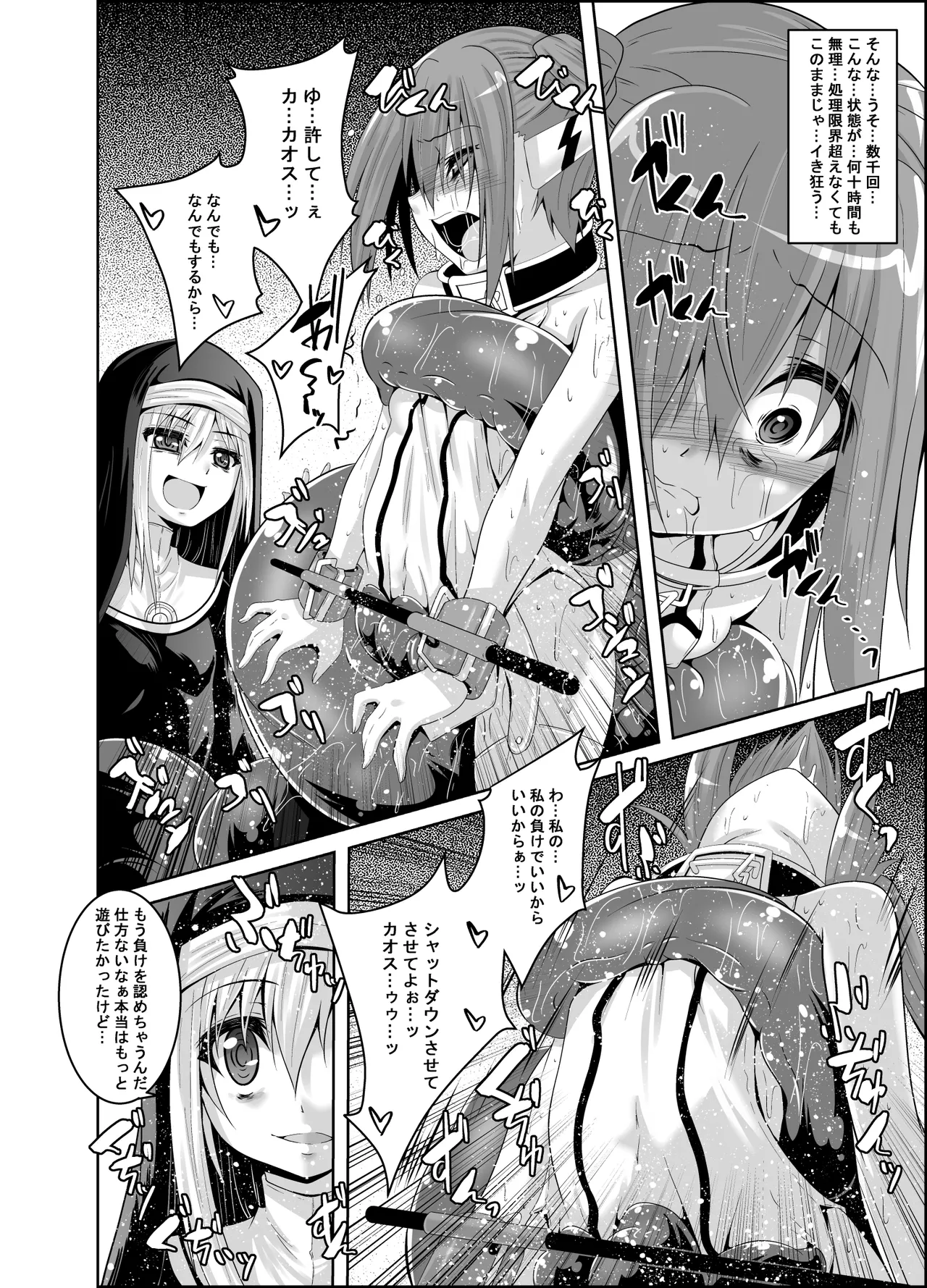 [Yoru no Benkyoukai (Fumihiro)] βIV Oshioki Nymph (Sora no Otoshimono) [Digital] imagen número 19